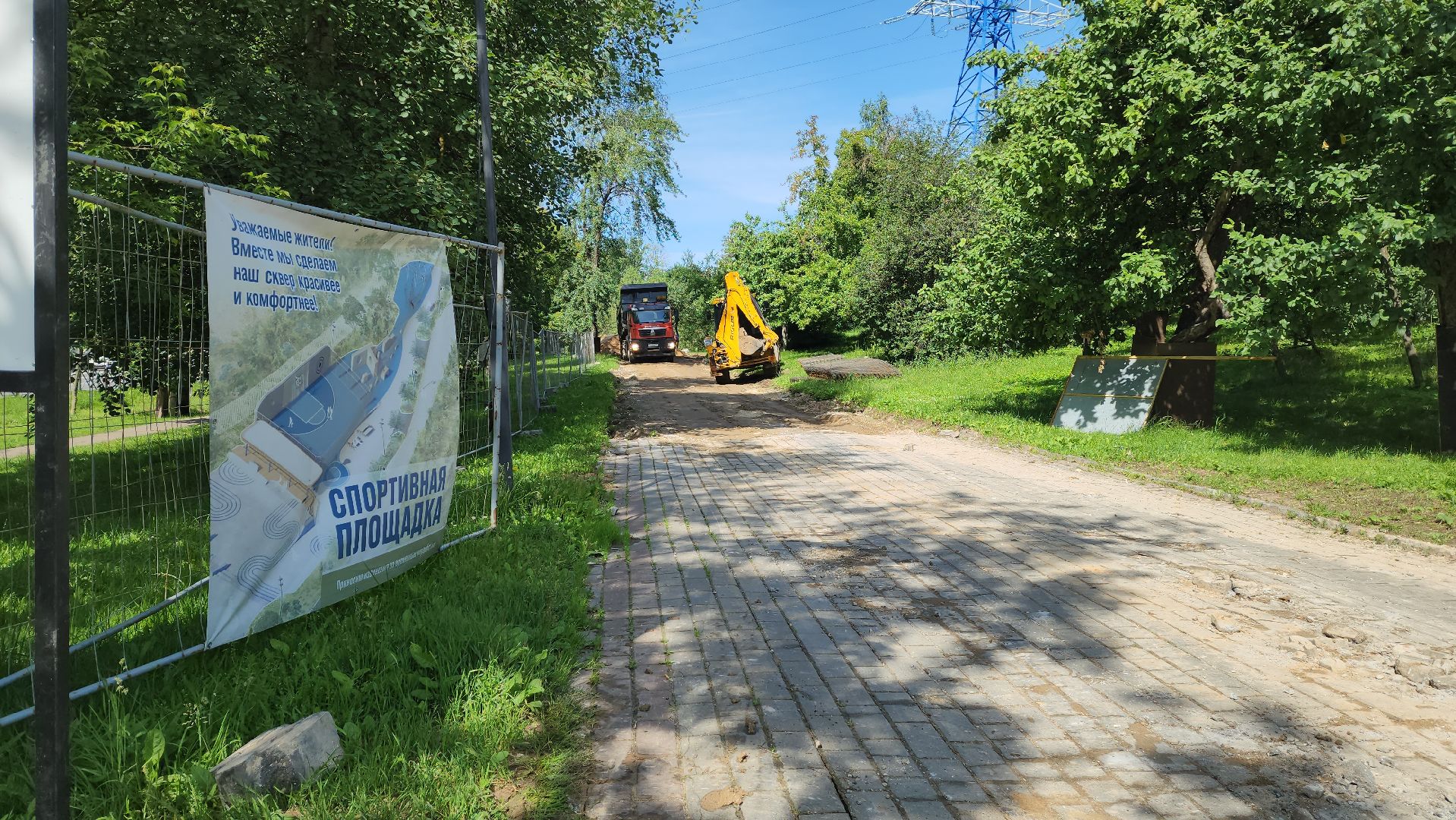 красногорск, яблоневый сквер, благоустойство,