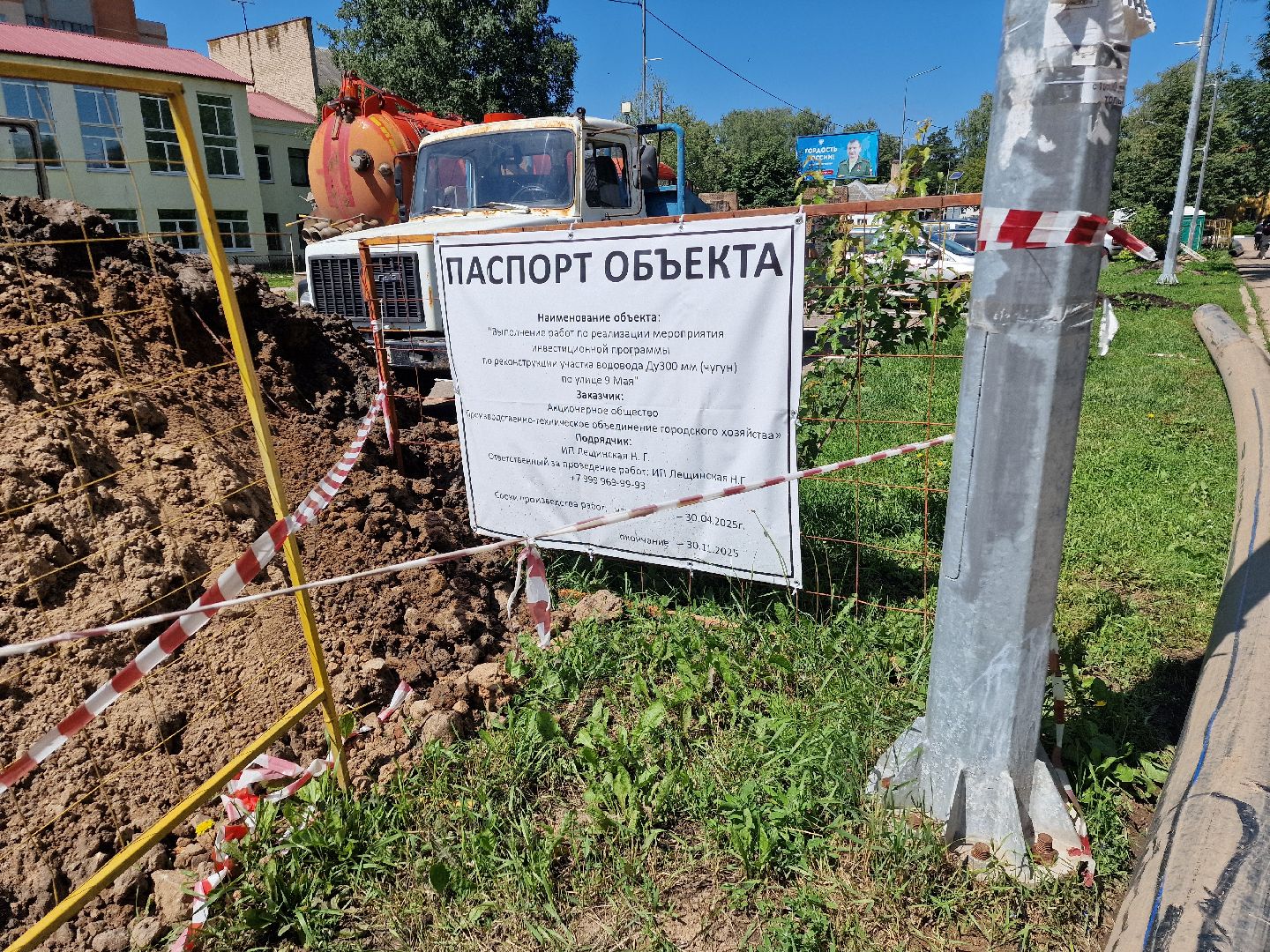 Дубна, жкх, водопровод,