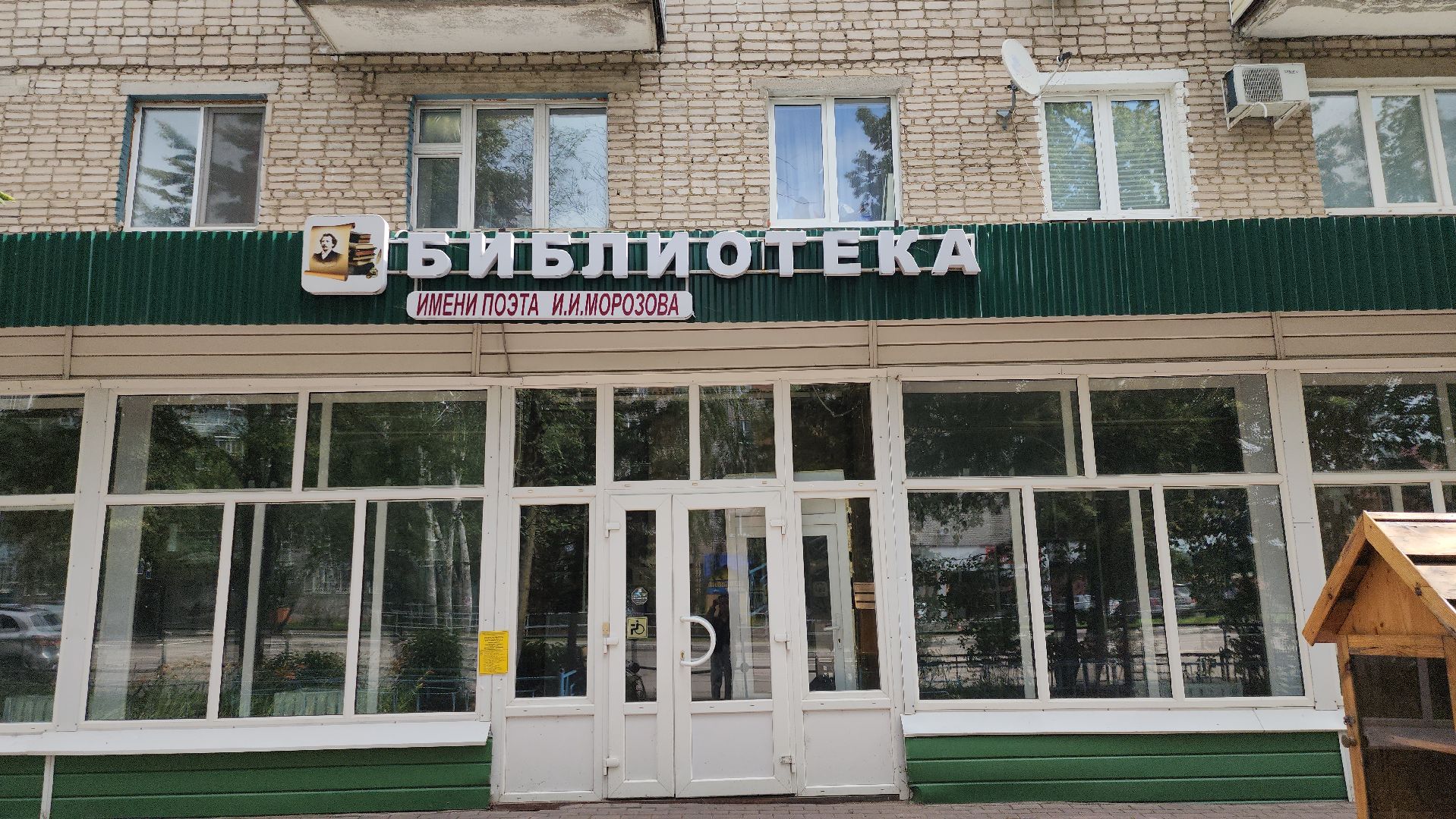 луховицы, капитальный ремонт библиотеки,