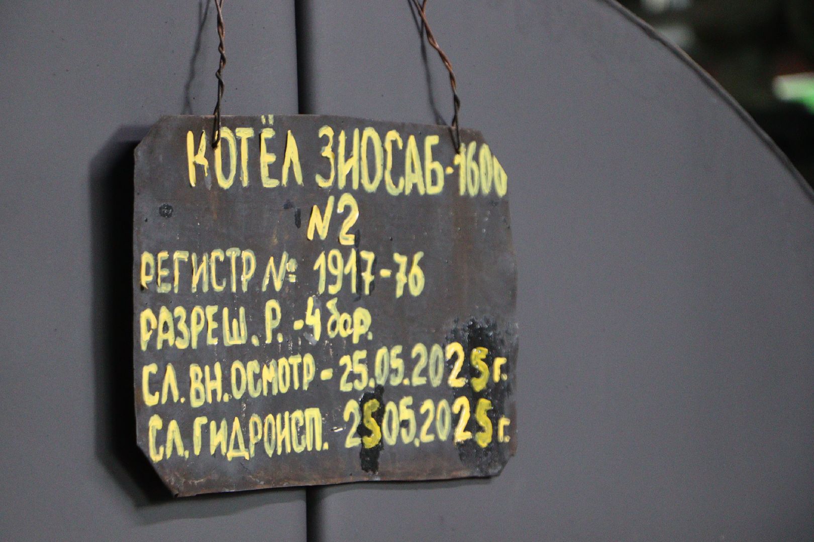 зарайск, жкх, котельные, ремонт,