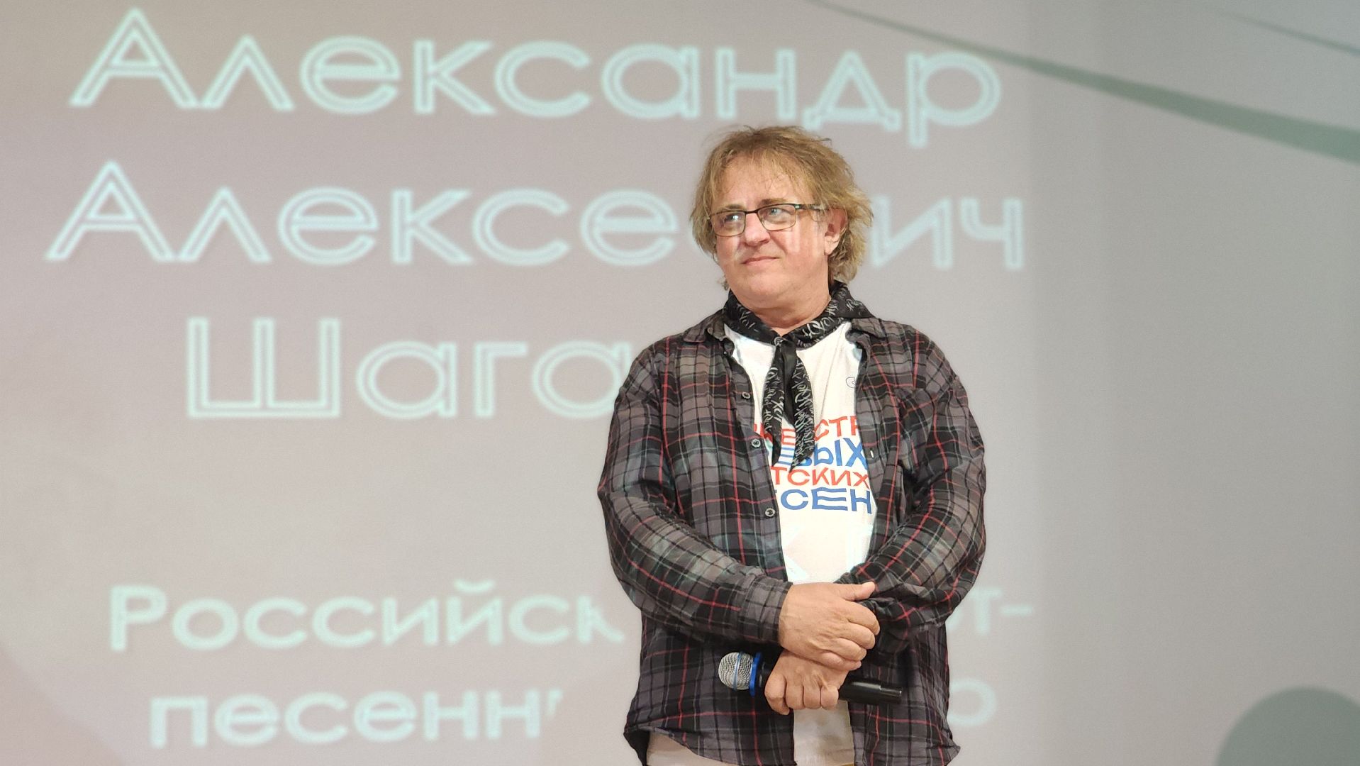 волоколамск, творческая встреча,александр шаганов,