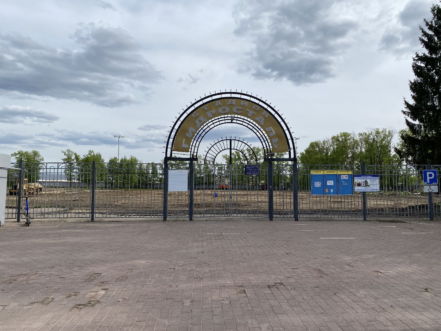 Чехов, капремонт, губернатор, юбилей, поручение, Гидросталь