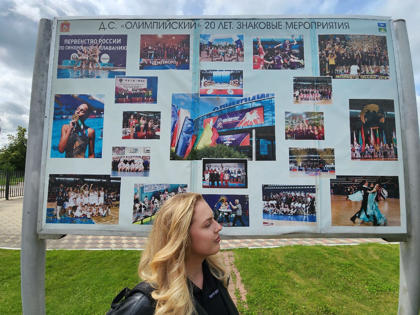 чехов, дворец спорта олимпийский, полина прощенко, синхронное плавание, судья, тренер, международные соревнования, допуск, санкции, биография, достижения,
