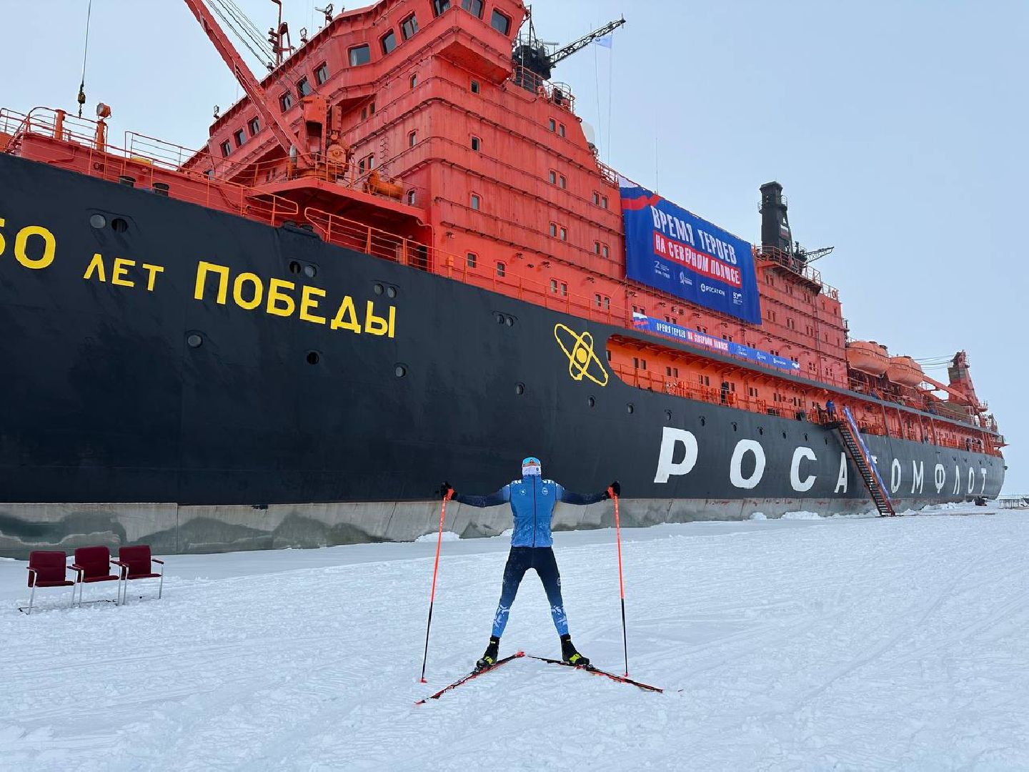 красноармейск, городской округ пушкинский, время героев, александр легков, ледокол арктика,