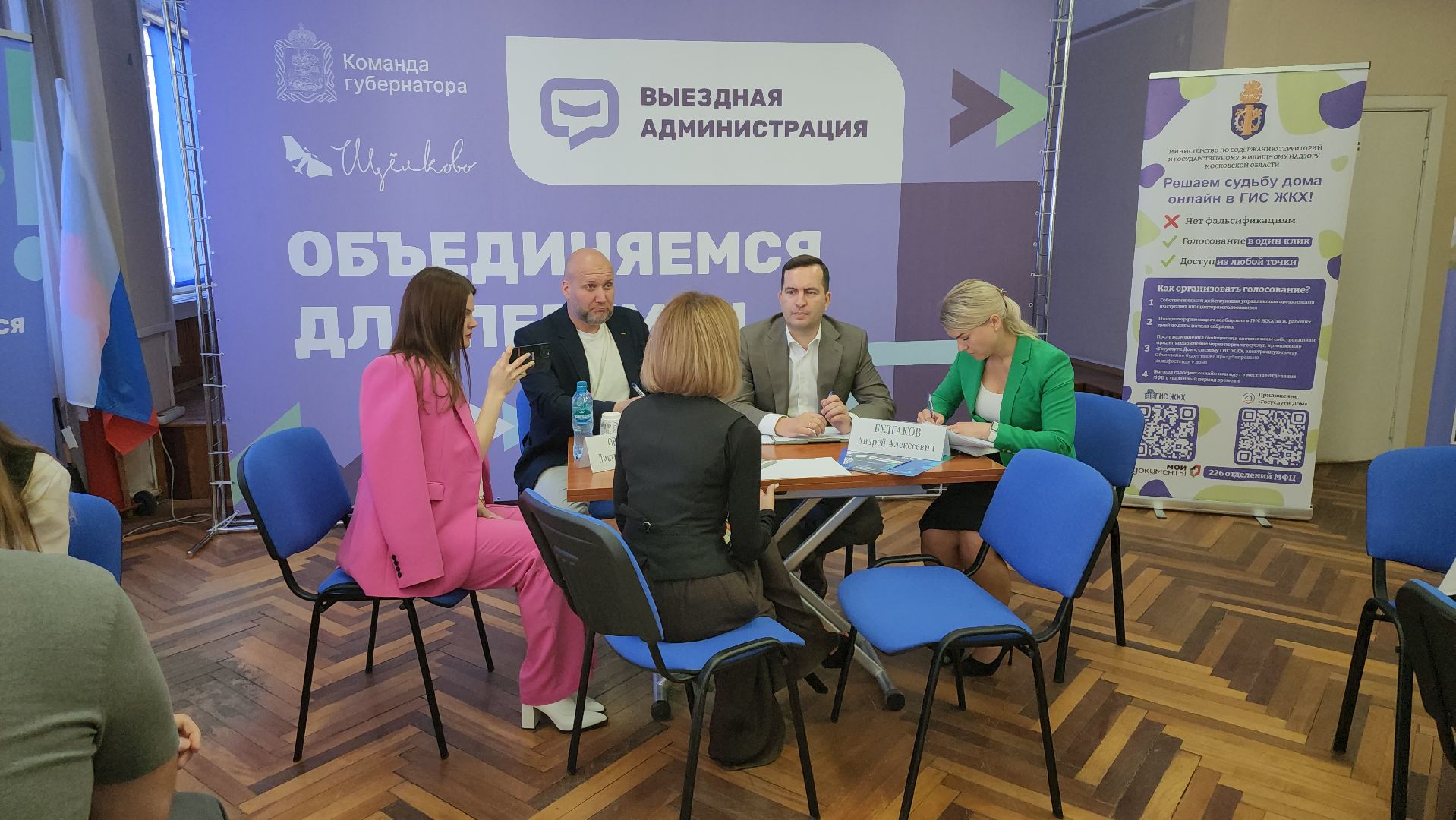 щёлково, выездная администиация, решение проблем, Предприятие GRC,