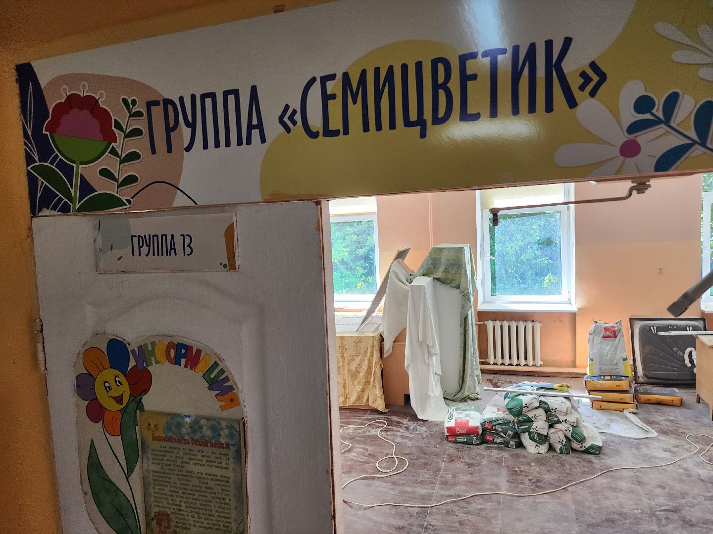 серпухов, улица химиков, детский сад вырастайка, ремонт детского сада серпухов,