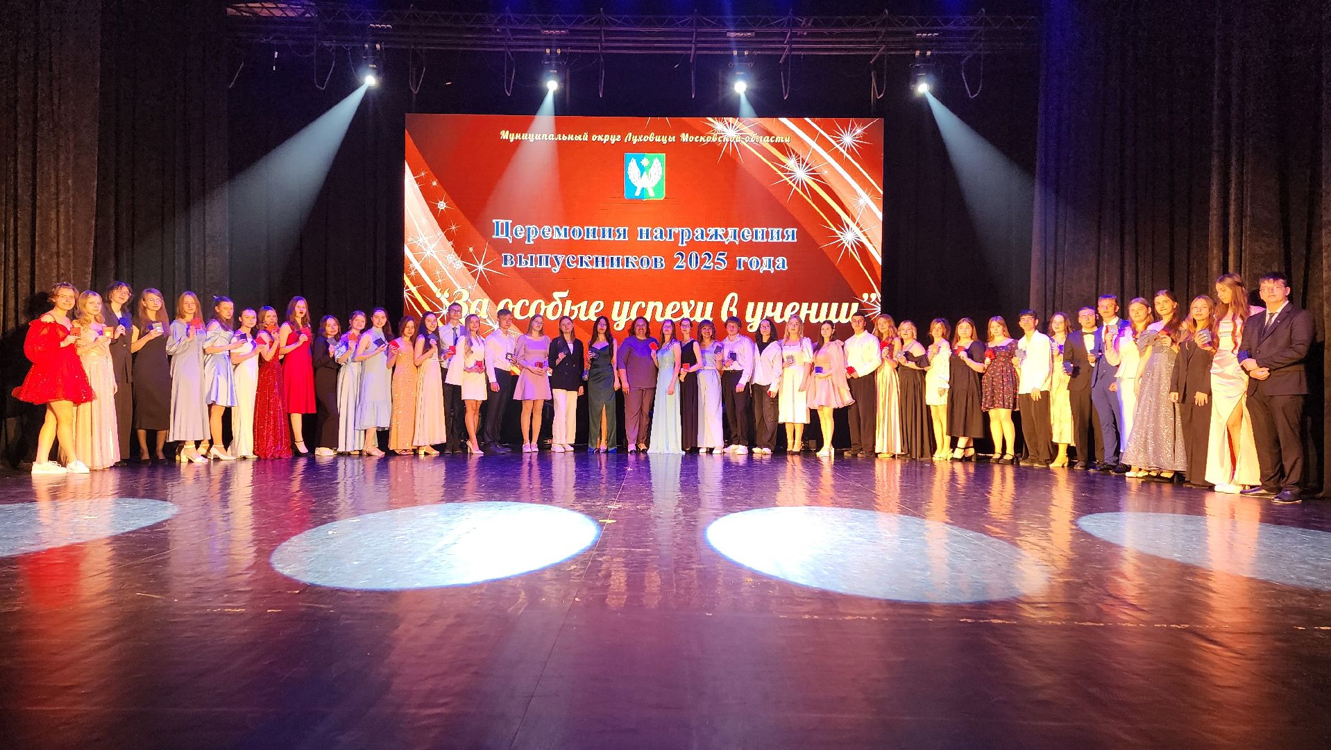 луховицы, бал медалистов, образование,