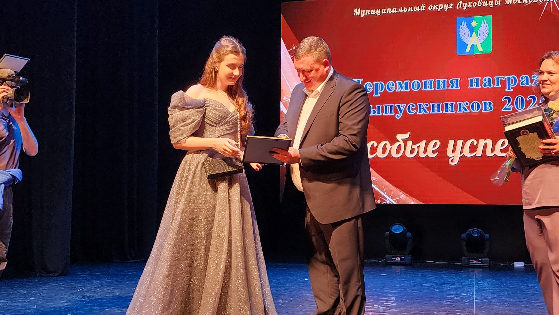 луховицы, бал медалистов, образование,