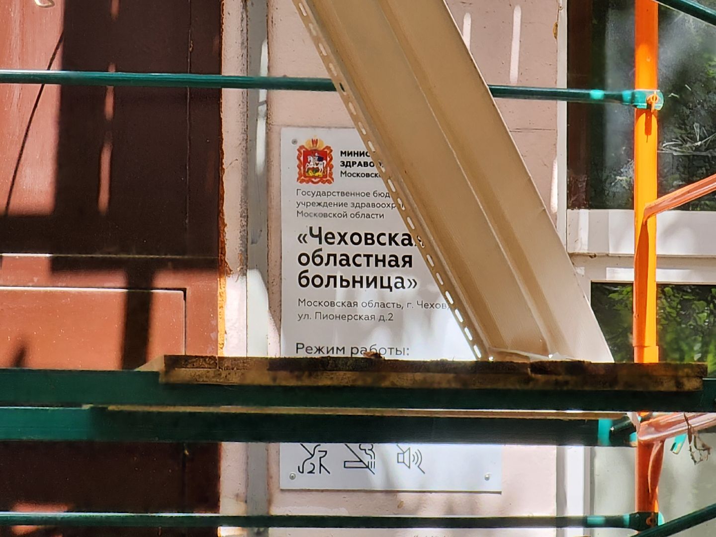 чехов, улица пионерская 2, взрослая поликлиника, текущий ремонт, замена кровли, ремонт крыши, реконструкция, демонтажные работы, фасадные работы, кровельные работы, инженерные сети, благоустройство территории,