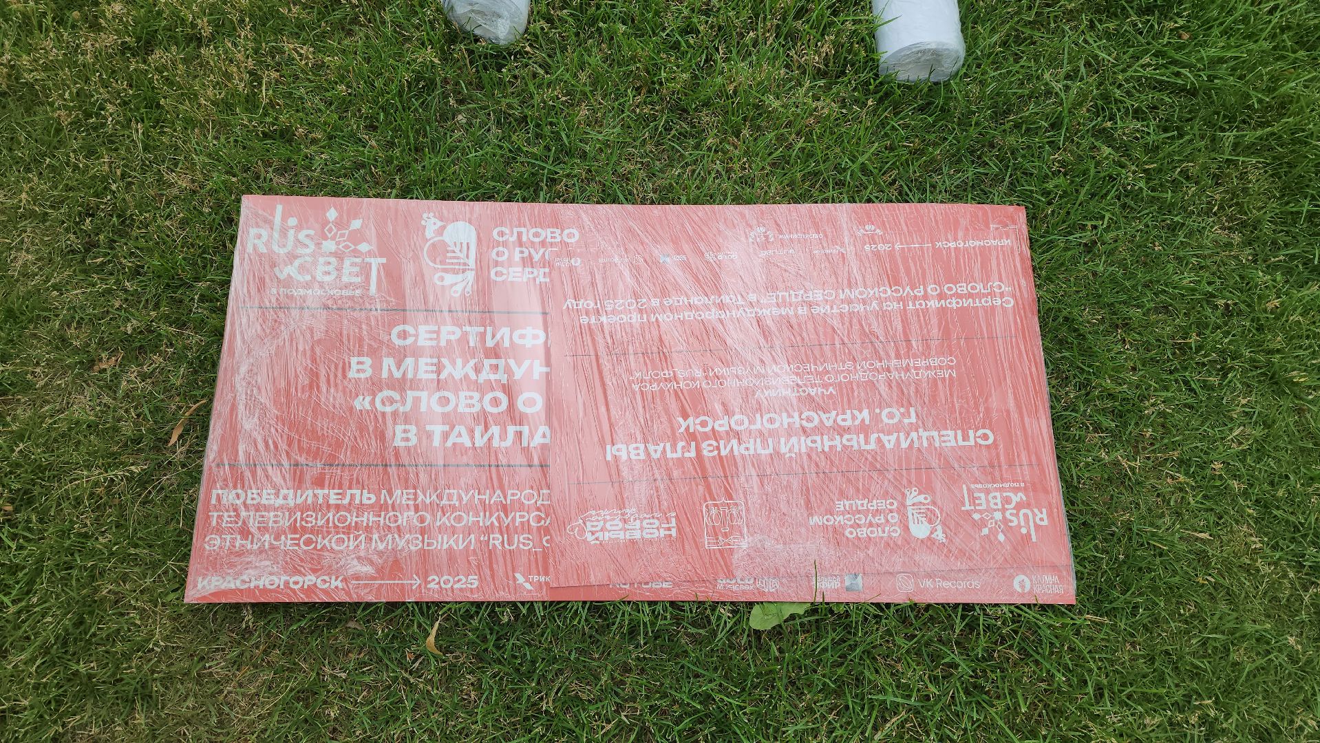 красногорск, павшинская пойма, rusсвет, фестиваль,