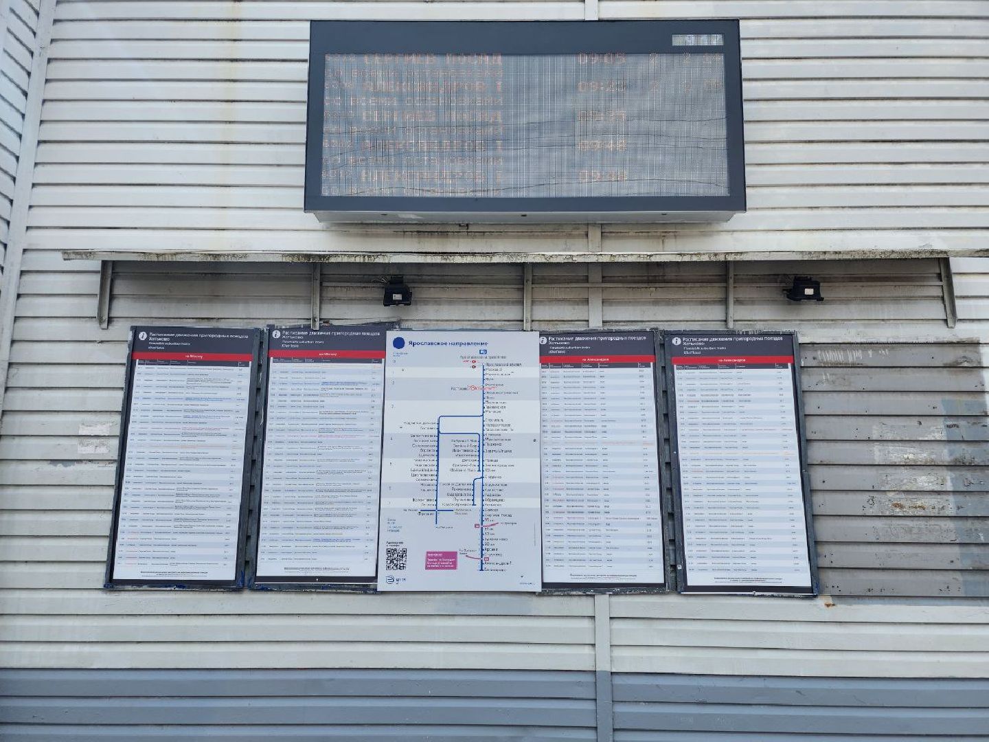 сергиев посад, бпла, транспорт, вокзал,