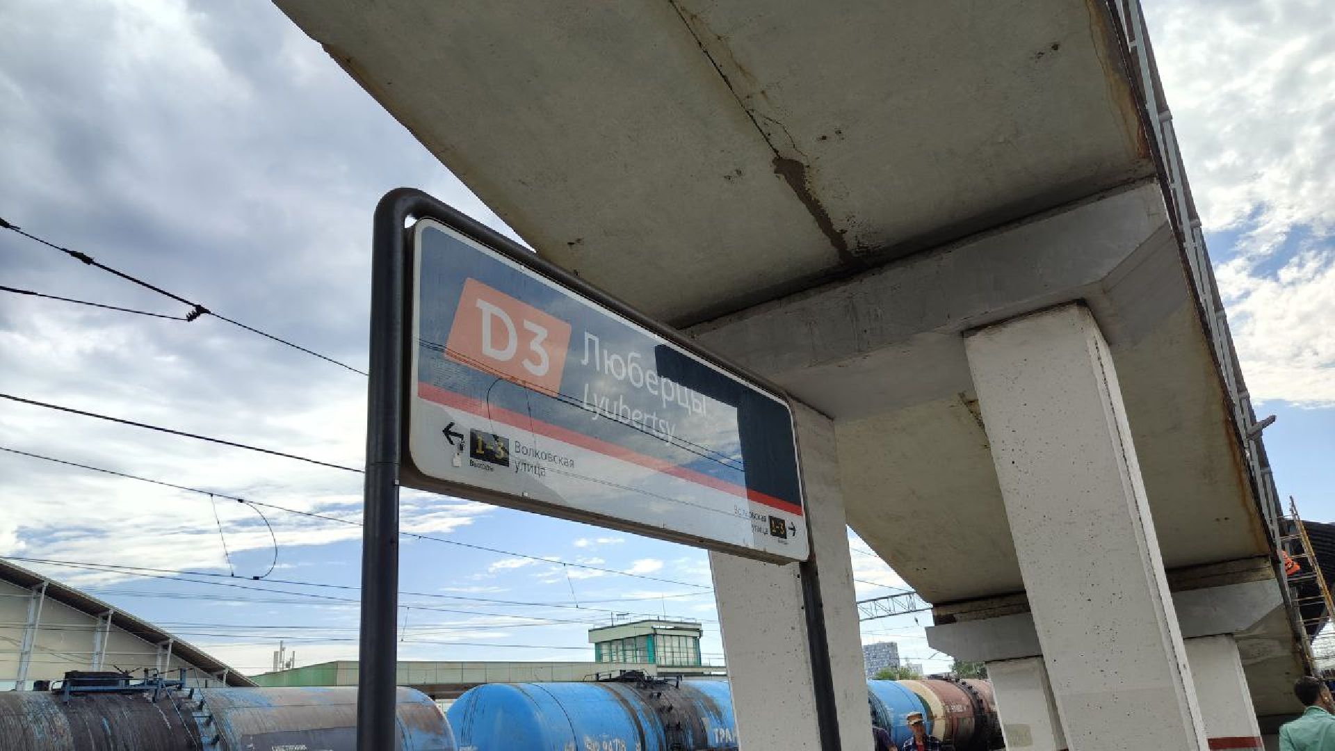 люберцы,  Расписание, электрички, Лето , Станция,