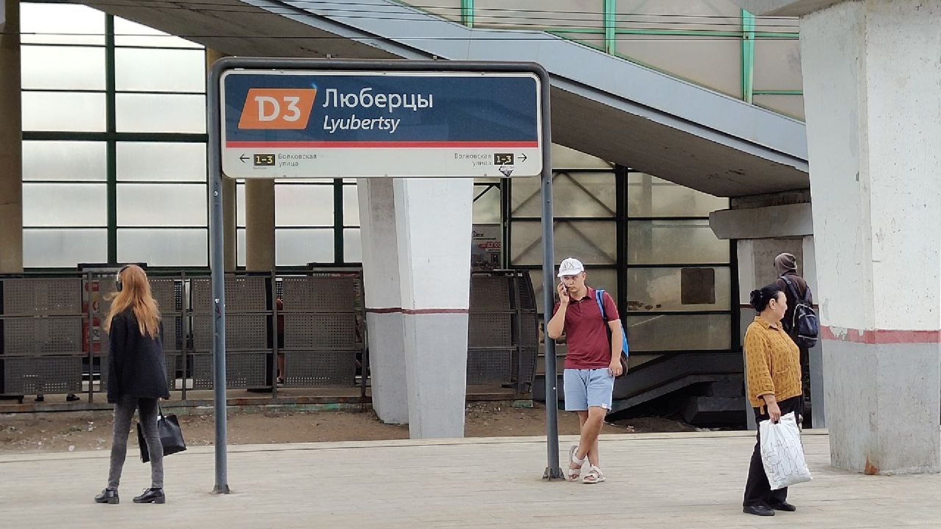 люберцы,  Расписание, электрички, Лето , Станция,