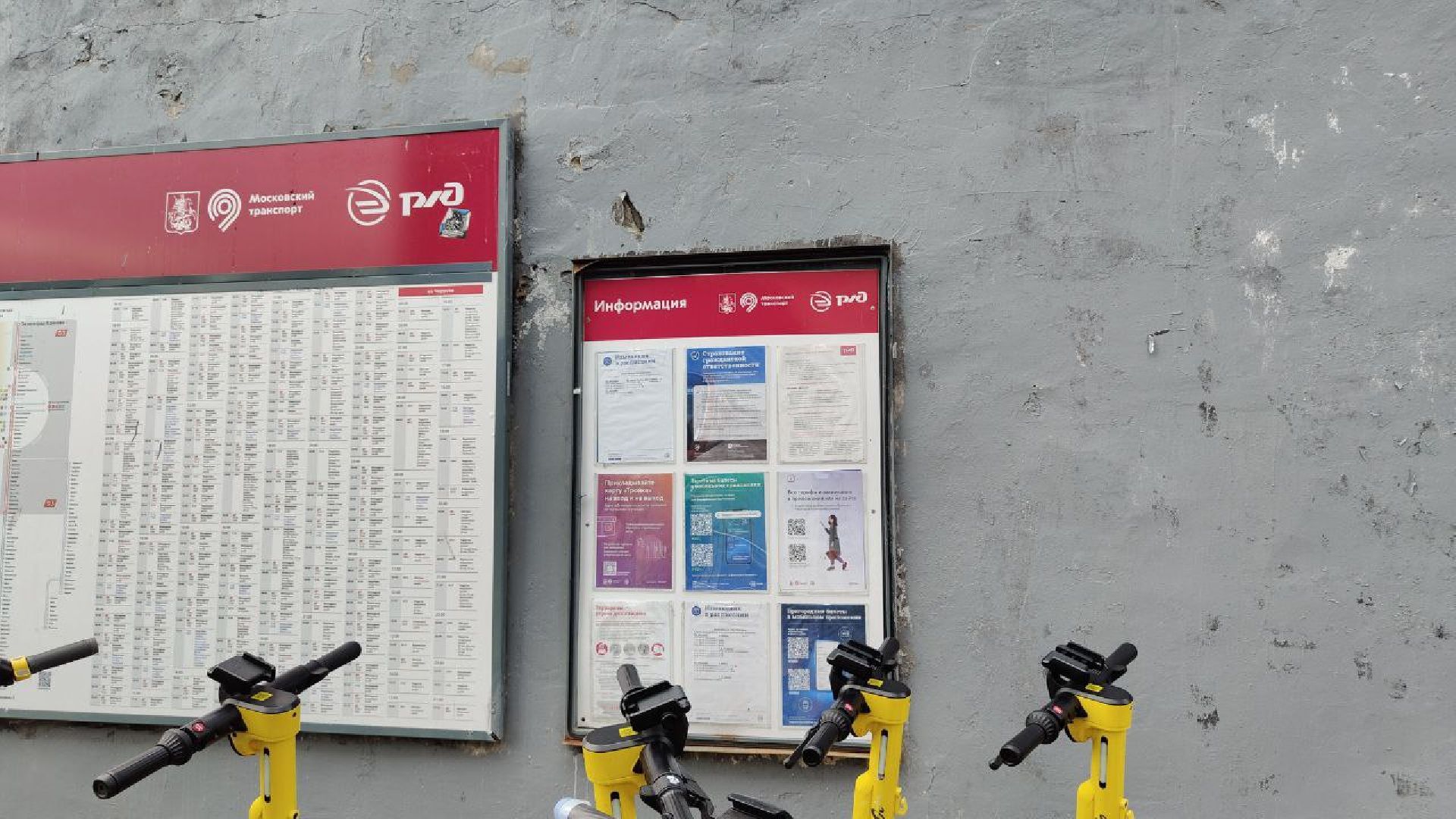 люберцы,  Расписание, электрички, Лето , Станция,