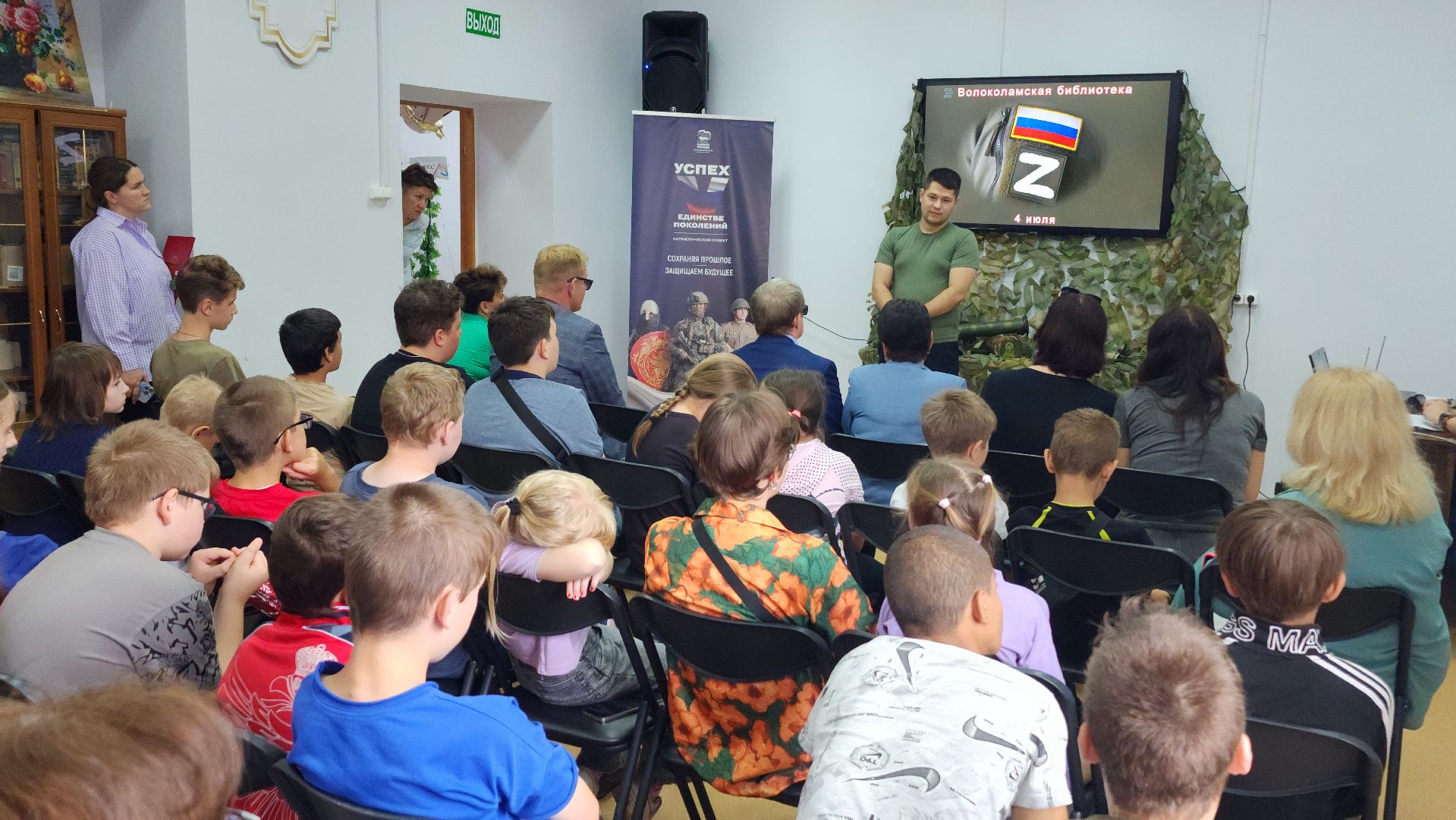 волоколамск, сво,встреча с ветеранами сво,