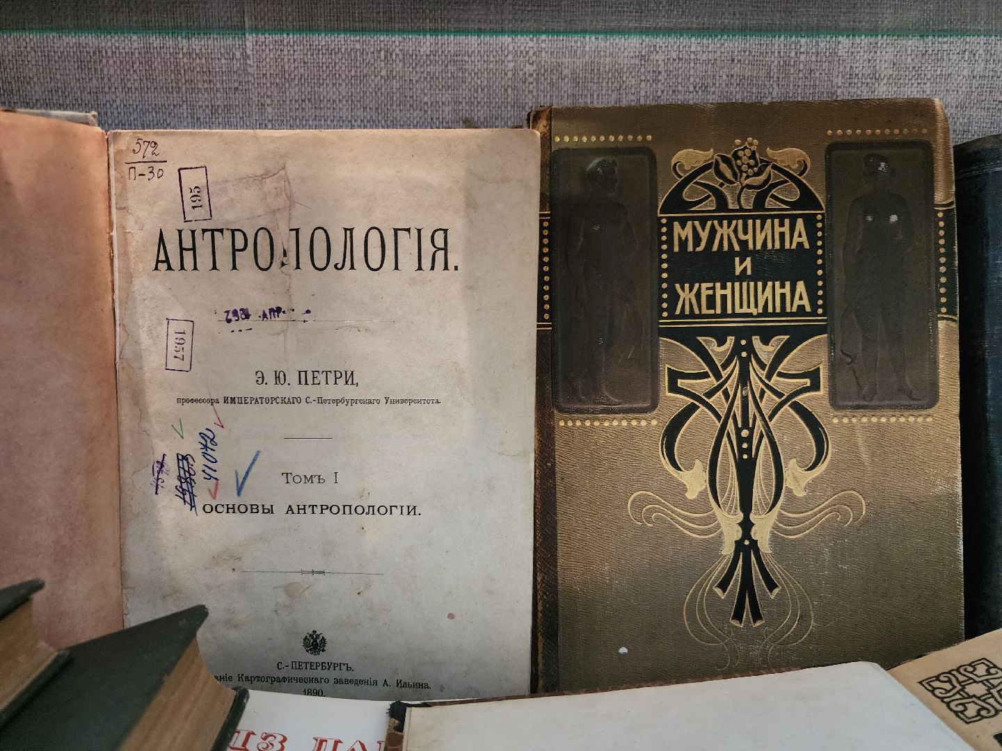 фрязино, библиотека, редкие издания, музей книги,