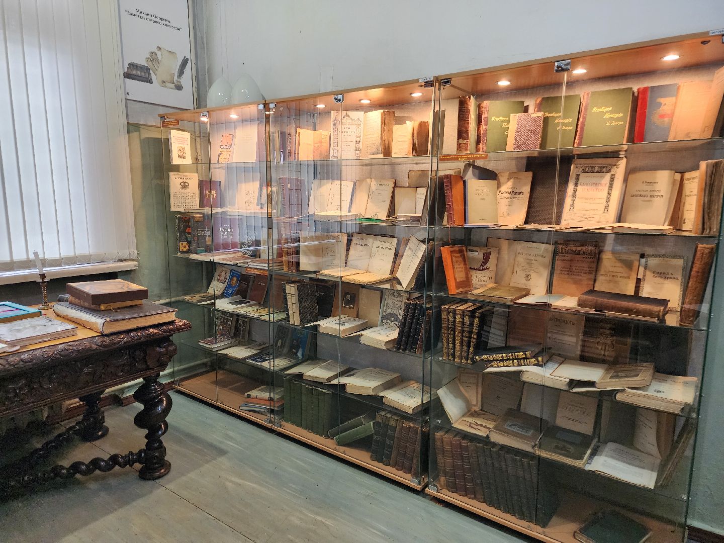 фрязино, библиотека, редкие издания, музей книги,