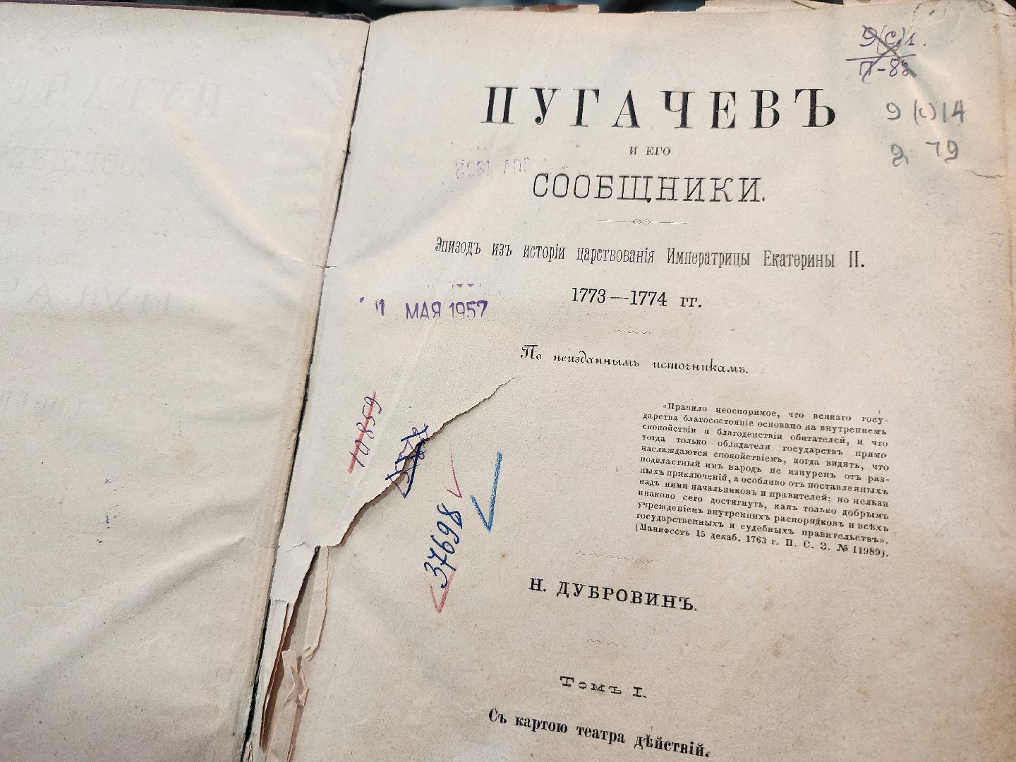 фрязино, библиотека, редкие издания, музей книги,