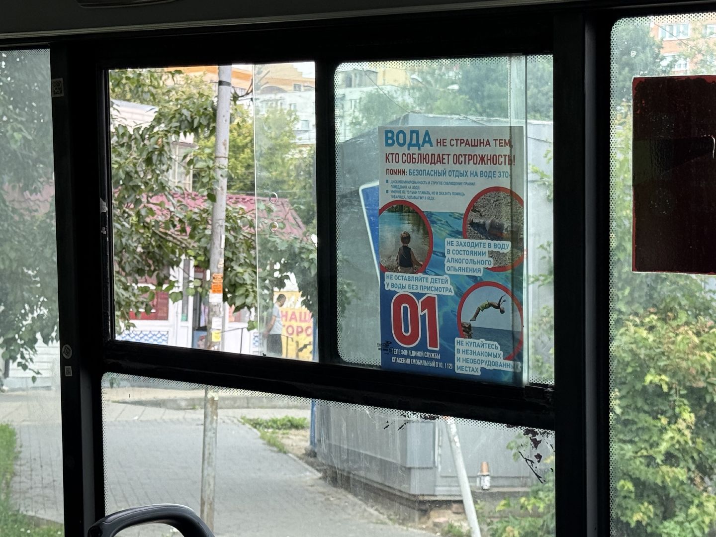 люберцы, Станция , профилактическая акция, профилактическая беседа, Безопасность на воде ,