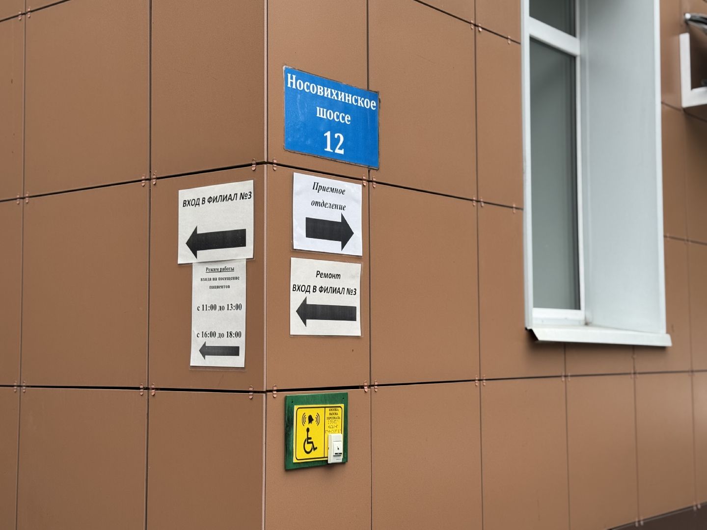 балашихинская больница, КТ-кабинет, филиал 3 Балашихинской больницы,