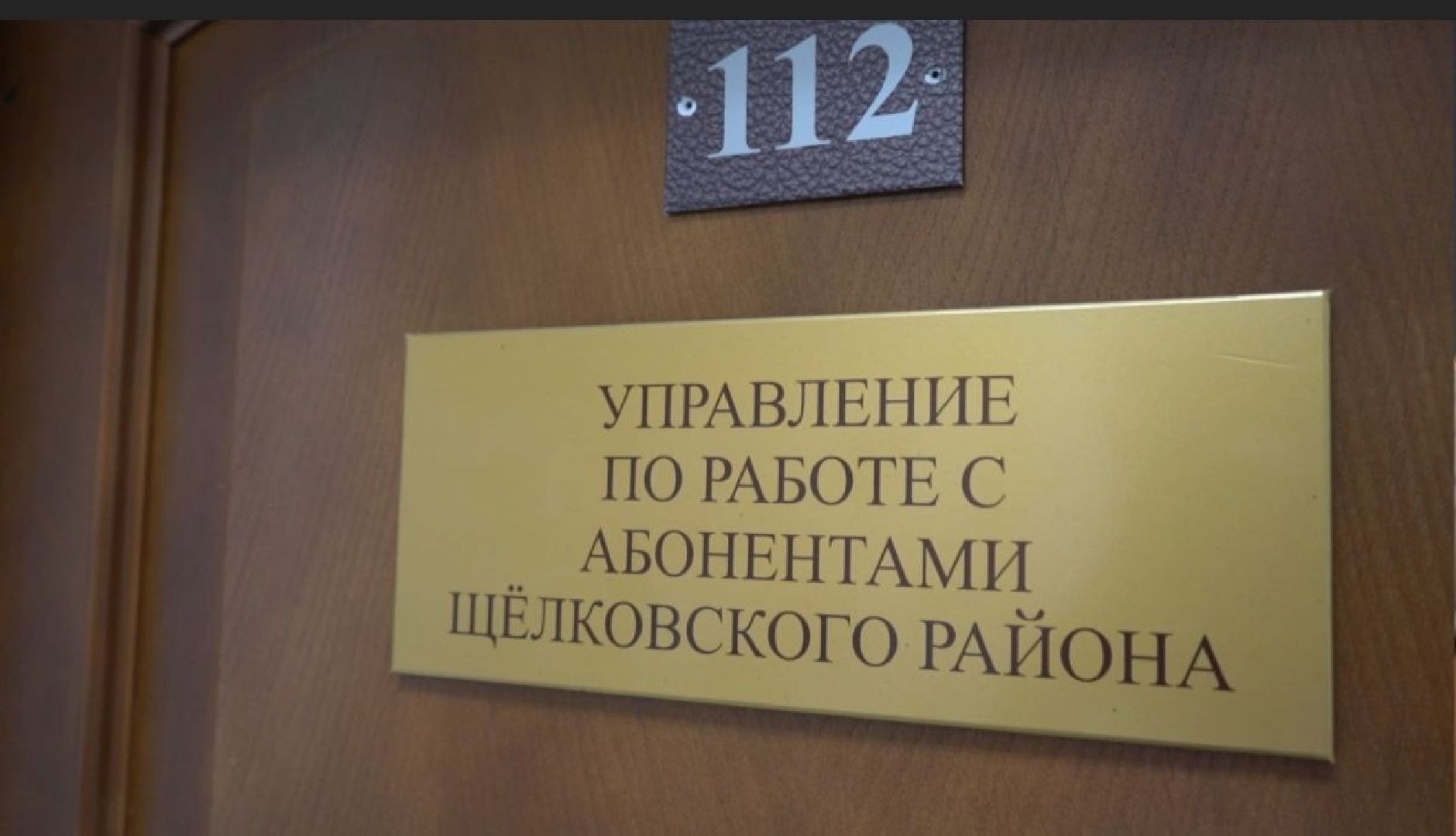 водоканал, контролер , абонент, отдел, стаж,