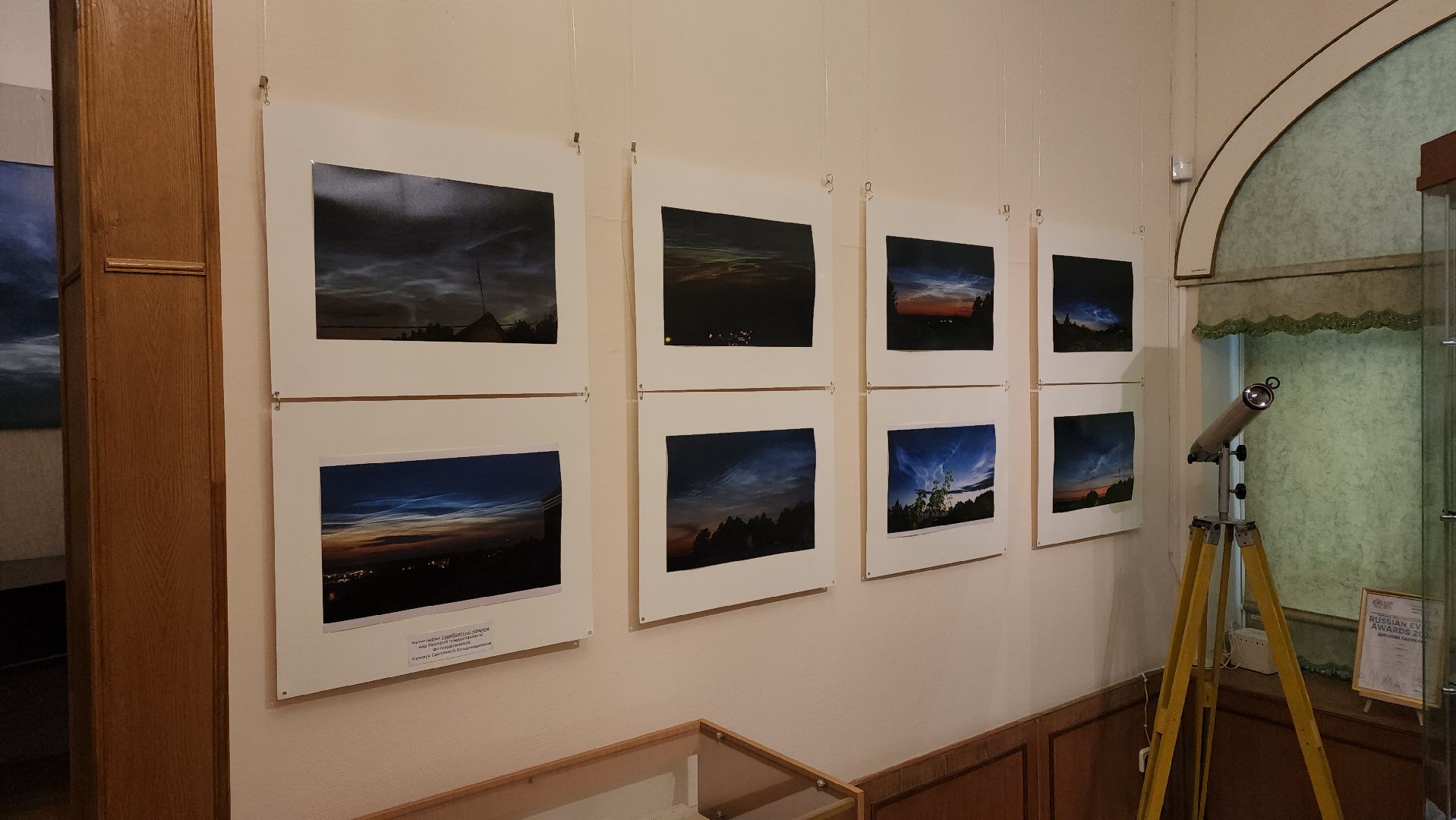 кашира, серебристые облака, краеведческий музей, выставка, астрофотография, астрономия, космонавт, иван вагнер,