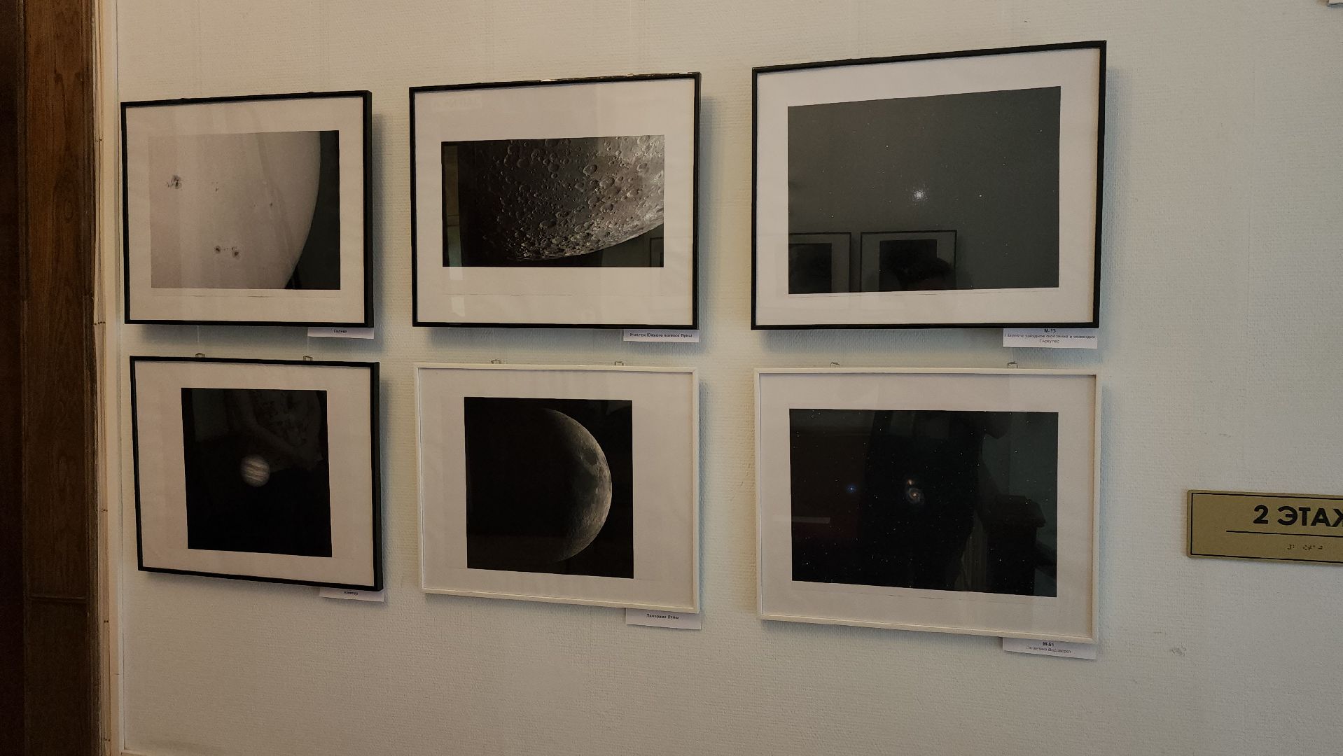 кашира, серебристые облака, краеведческий музей, выставка, астрофотография, астрономия, космонавт, иван вагнер,