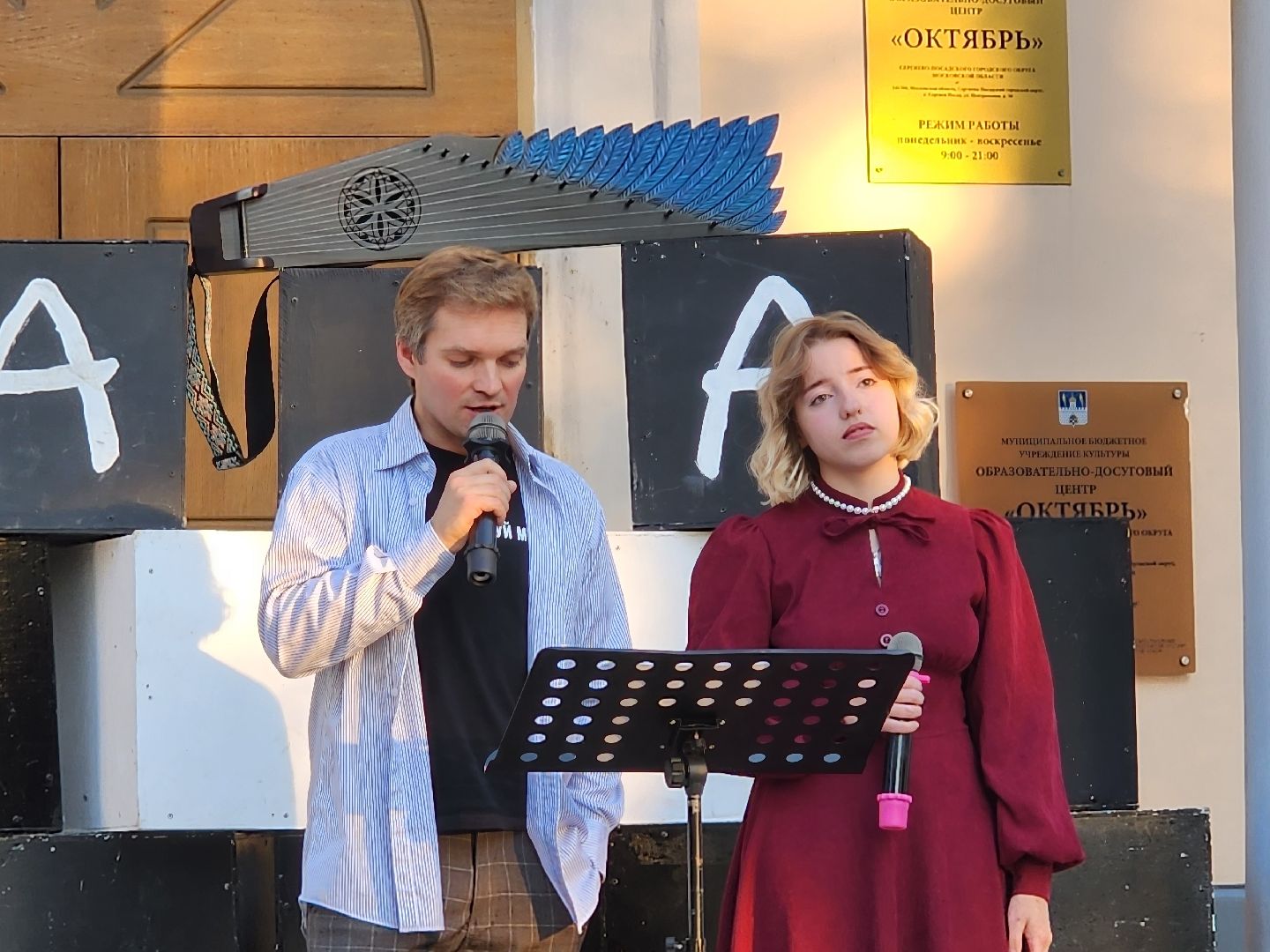 сергиев посад, сергиево-посадский городской округ, александр кравченко, арт-станция, творческий вечер, лето для тебя, спектакль,