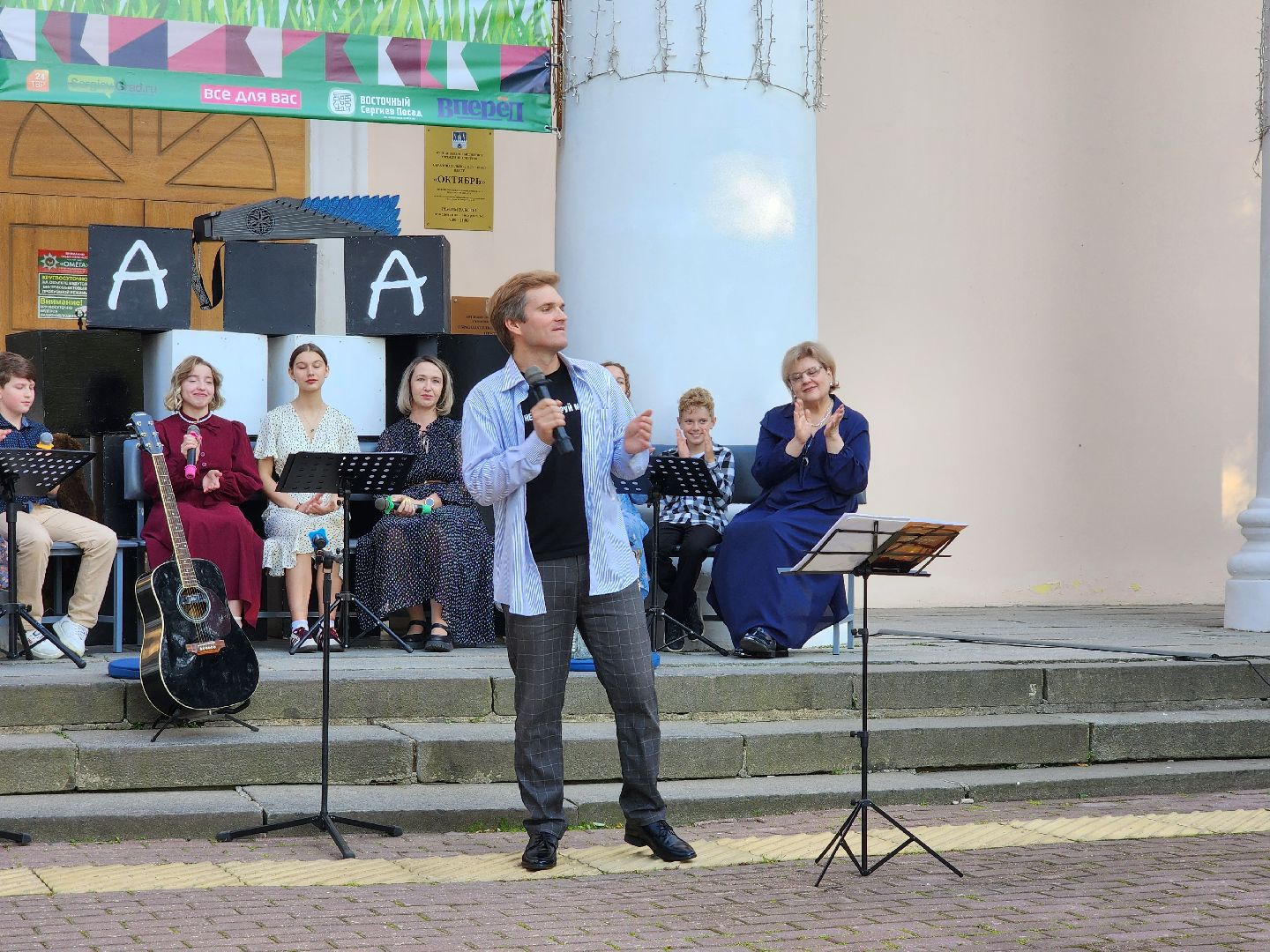 сергиев посад, сергиево-посадский городской округ, александр кравченко, арт-станция, творческий вечер, лето для тебя, спектакль,