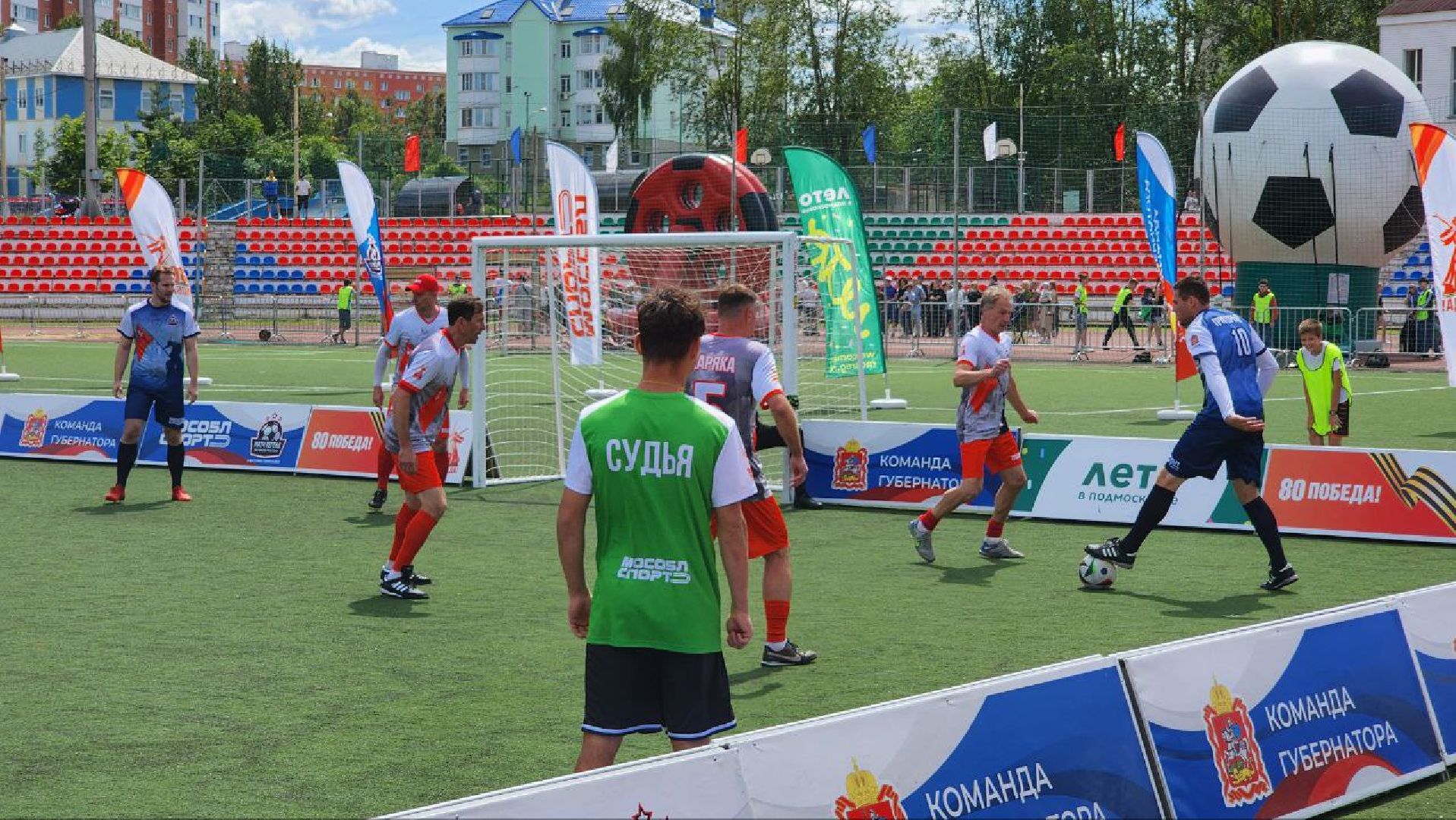 Дмитров, Проект Выходи во двор, Локомотив, Спартак,