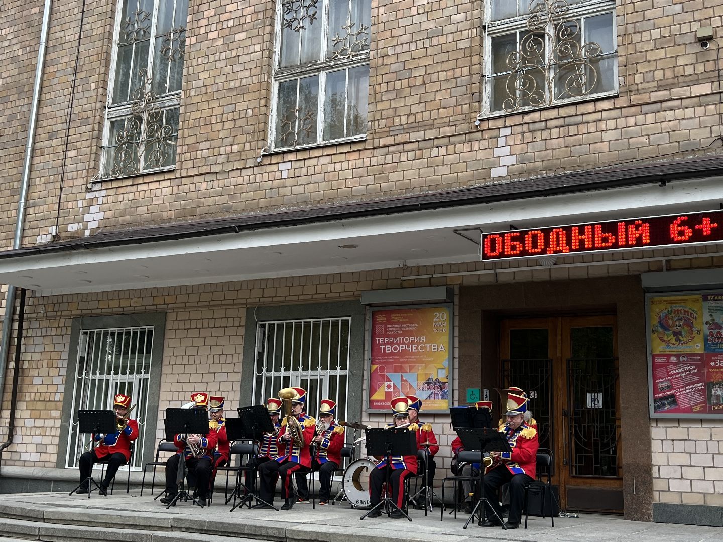 Химки, дворец культуры, оркестр, концерт, 9 мая, День Победы, музыка