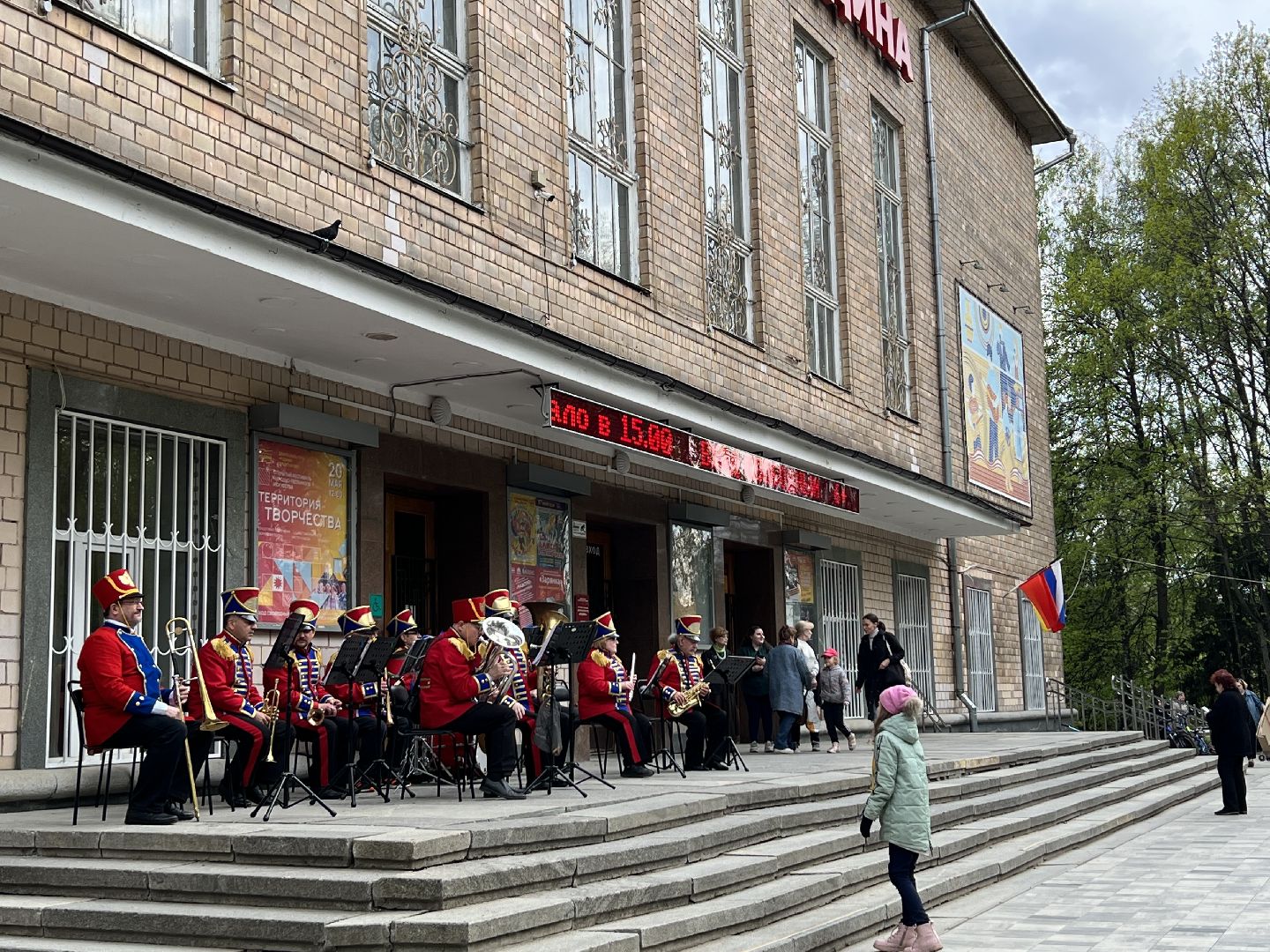 Химки, дворец культуры, оркестр, концерт, 9 мая, День Победы, музыка