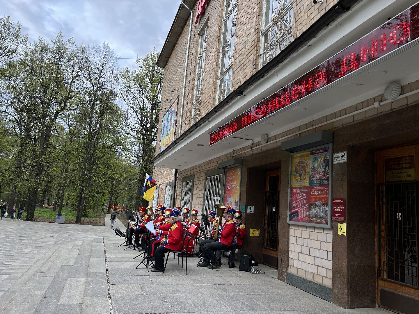 Химки, дворец культуры, оркестр, концерт, 9 мая, День Победы, музыка