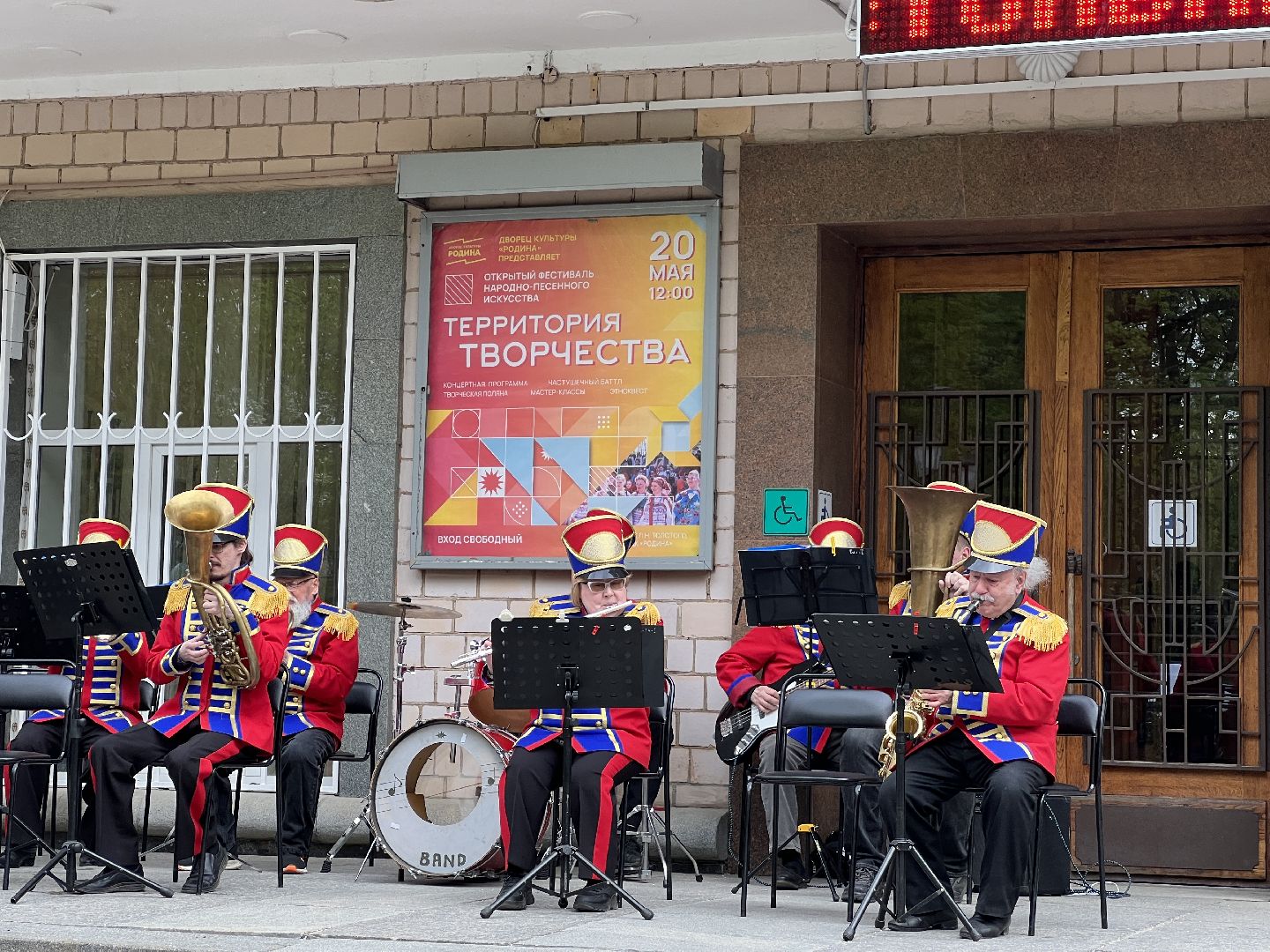 Химки, дворец культуры, оркестр, концерт, 9 мая, День Победы, музыка