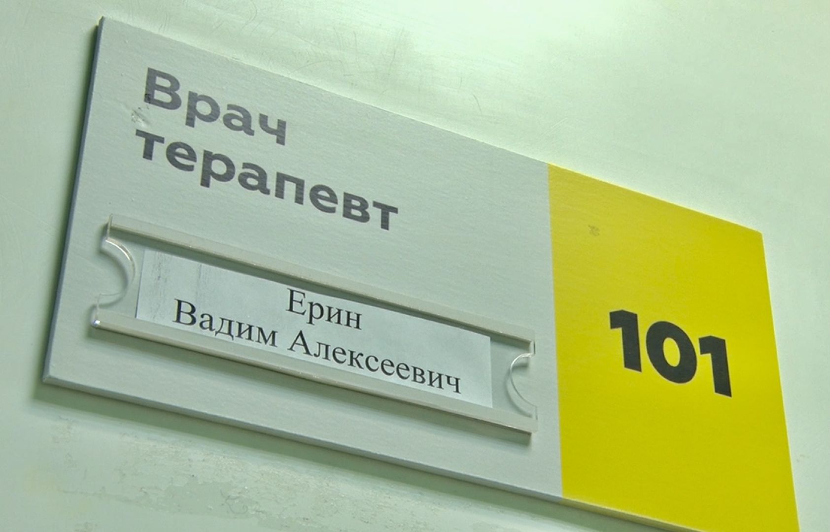 Клин, медицина, ремонт, люди