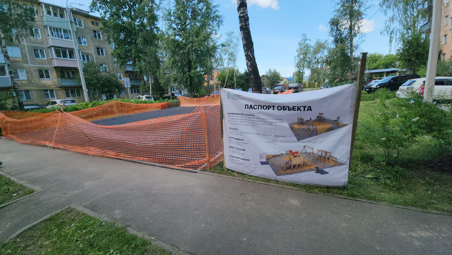 серпухов, улица горького, детская площадка,