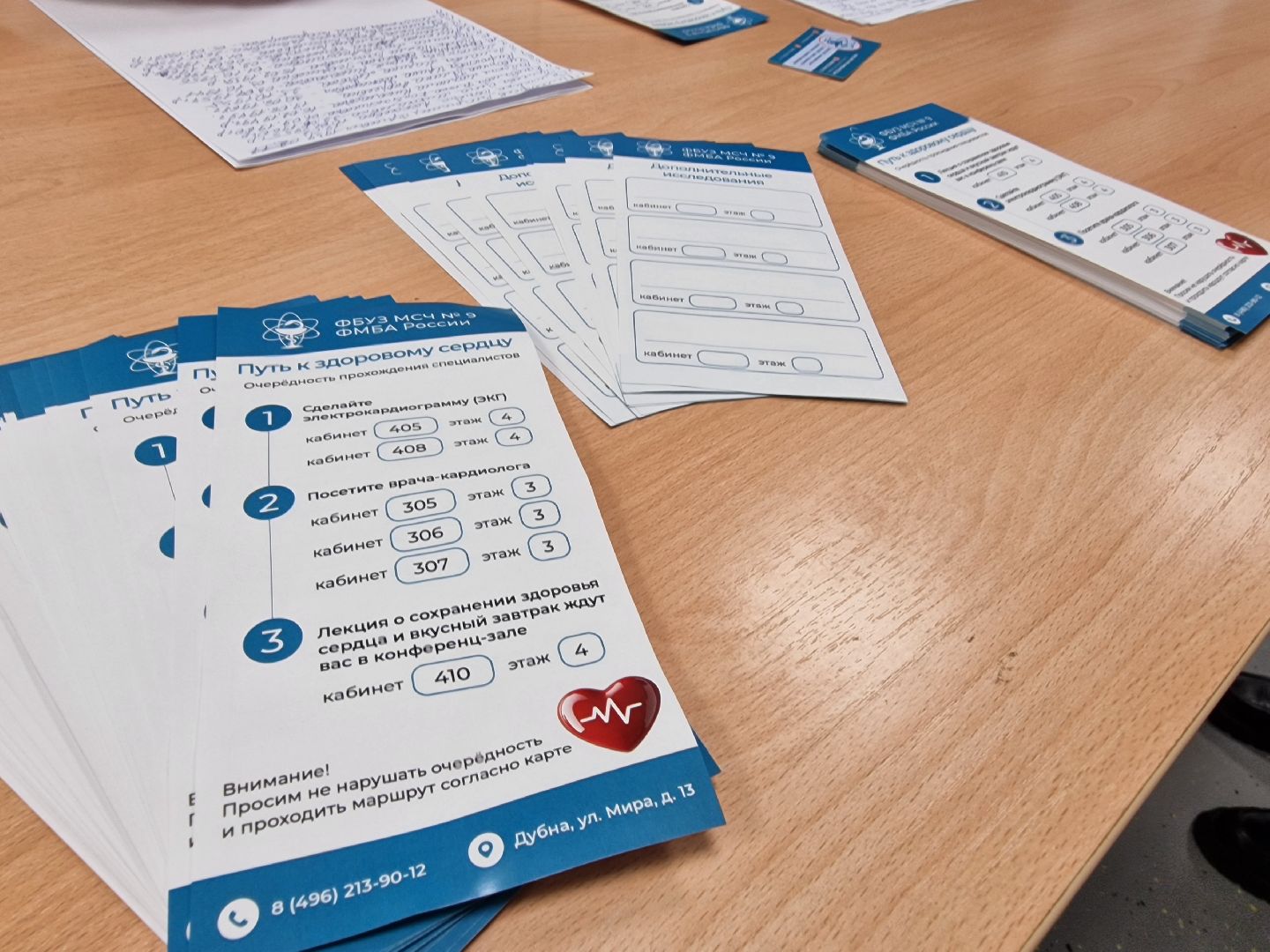 Дубна, Денькардиолога, Мсч9Дубна,