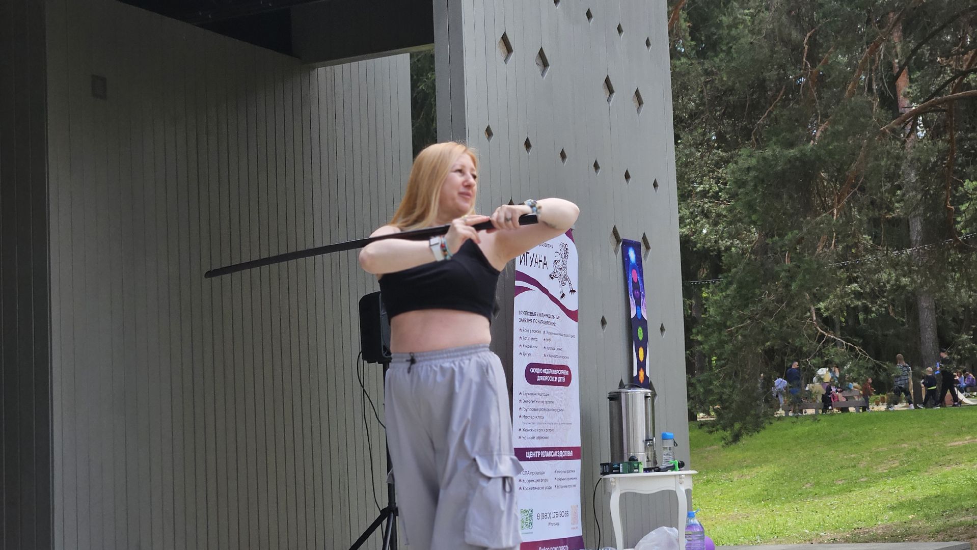 цигун, парк, жуковский,