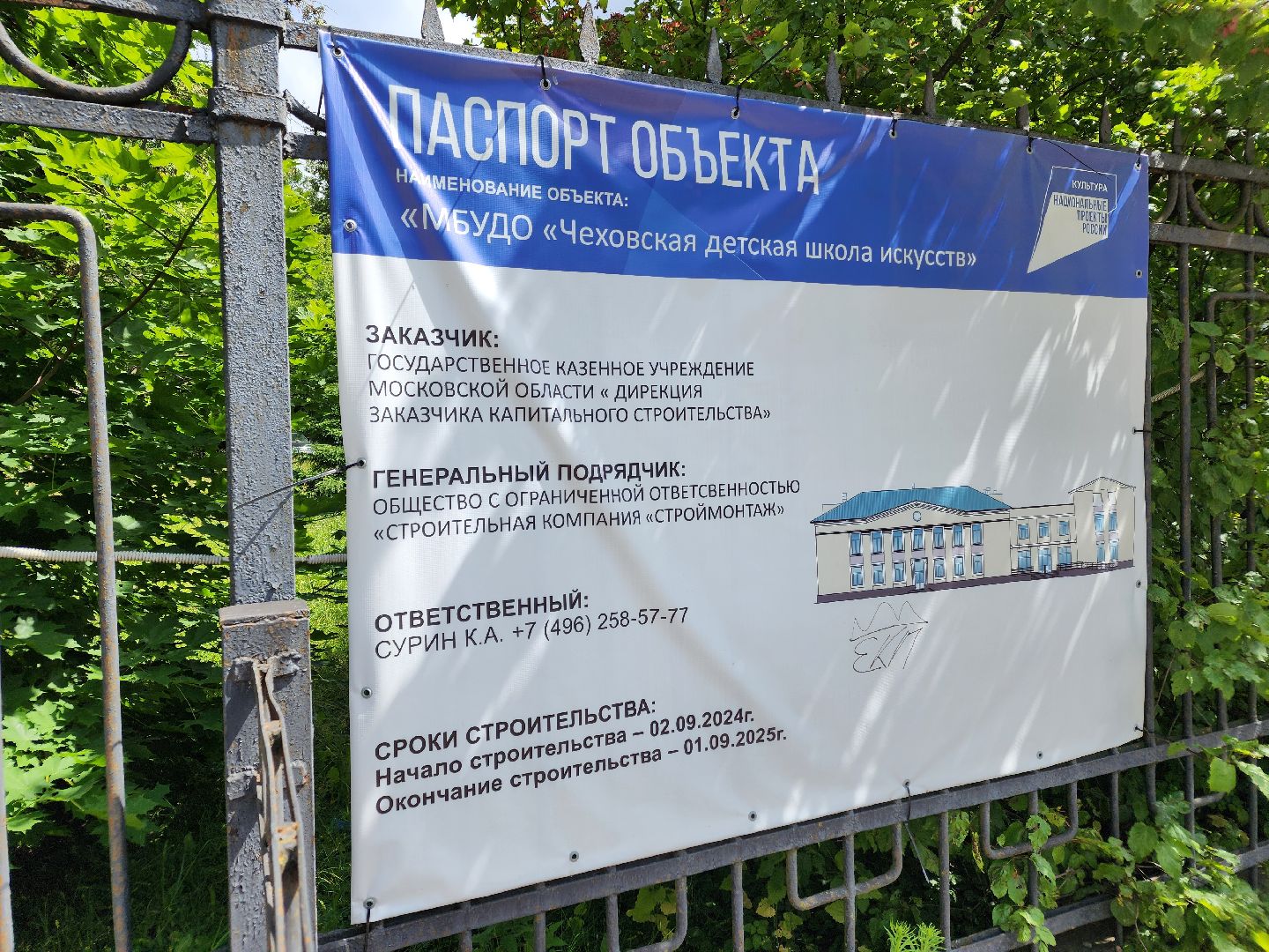 чехов, улица чехова 28, детская школа искусств, капитальный ремонт, реконструкция, обновление, фасадные работы, наружная отделка, внутренние перегородки, инженерные сети, окна и двери, замена кровли, госпрограмма московской области,