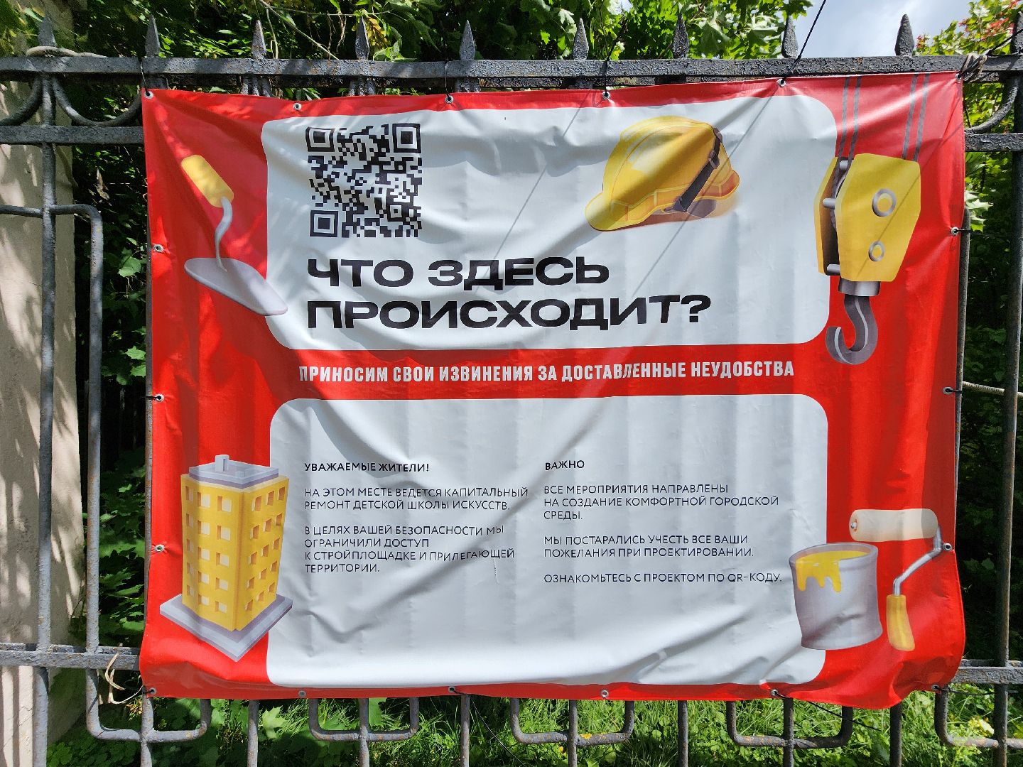 чехов, улица чехова 28, детская школа искусств, капитальный ремонт, реконструкция, обновление, фасадные работы, наружная отделка, внутренние перегородки, инженерные сети, окна и двери, замена кровли, госпрограмма московской области,