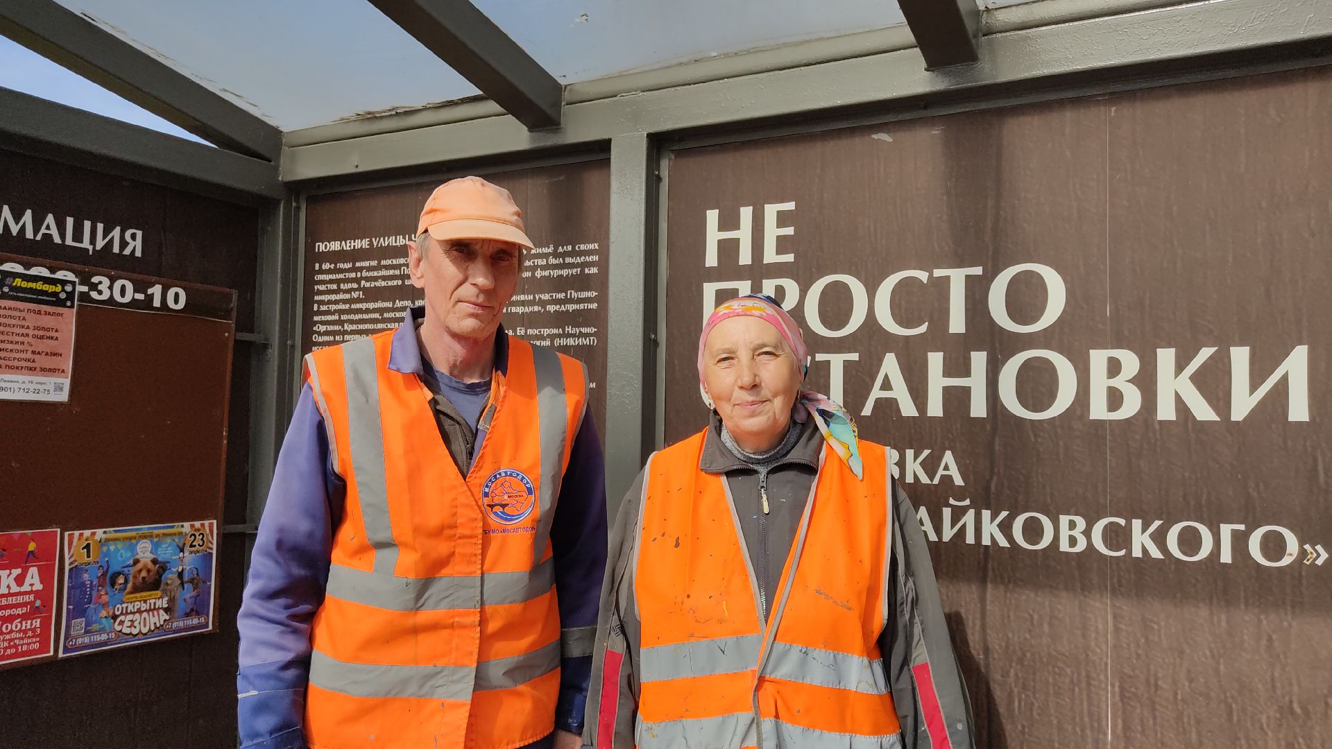 Лобня, работа, автодор