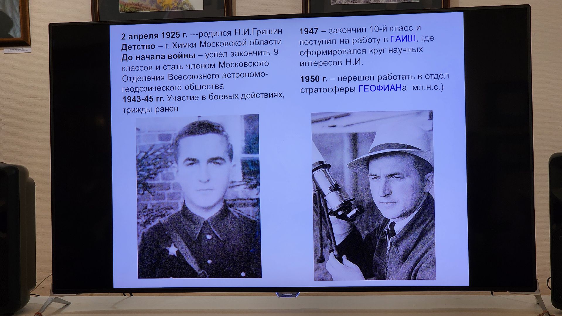 кашира, серебристые облака, краеведческий музей, круглый стол, научная конференция, космонавт, астрофизика,