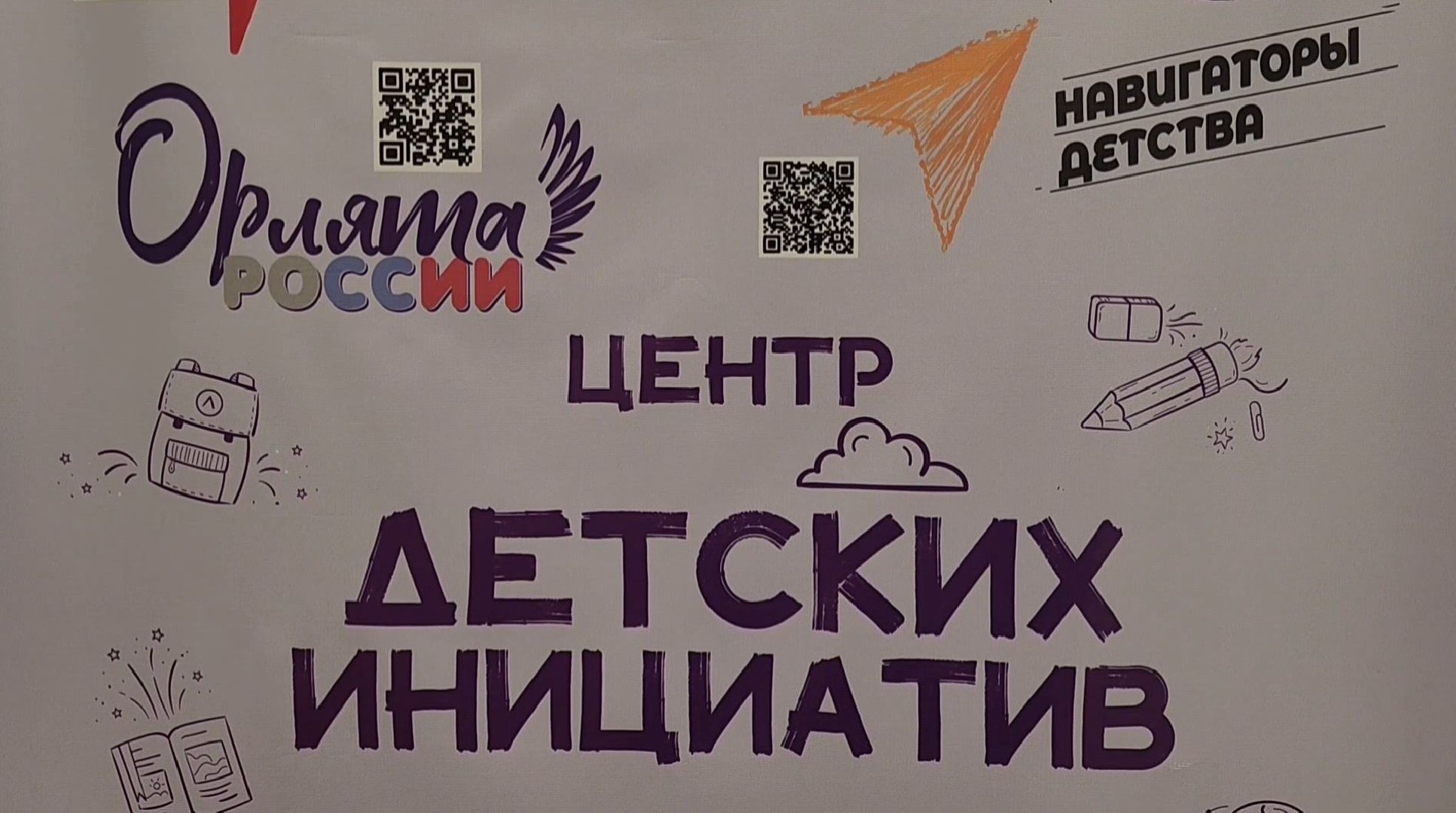 ногинск, образование, школа, центр образования, итоги года,