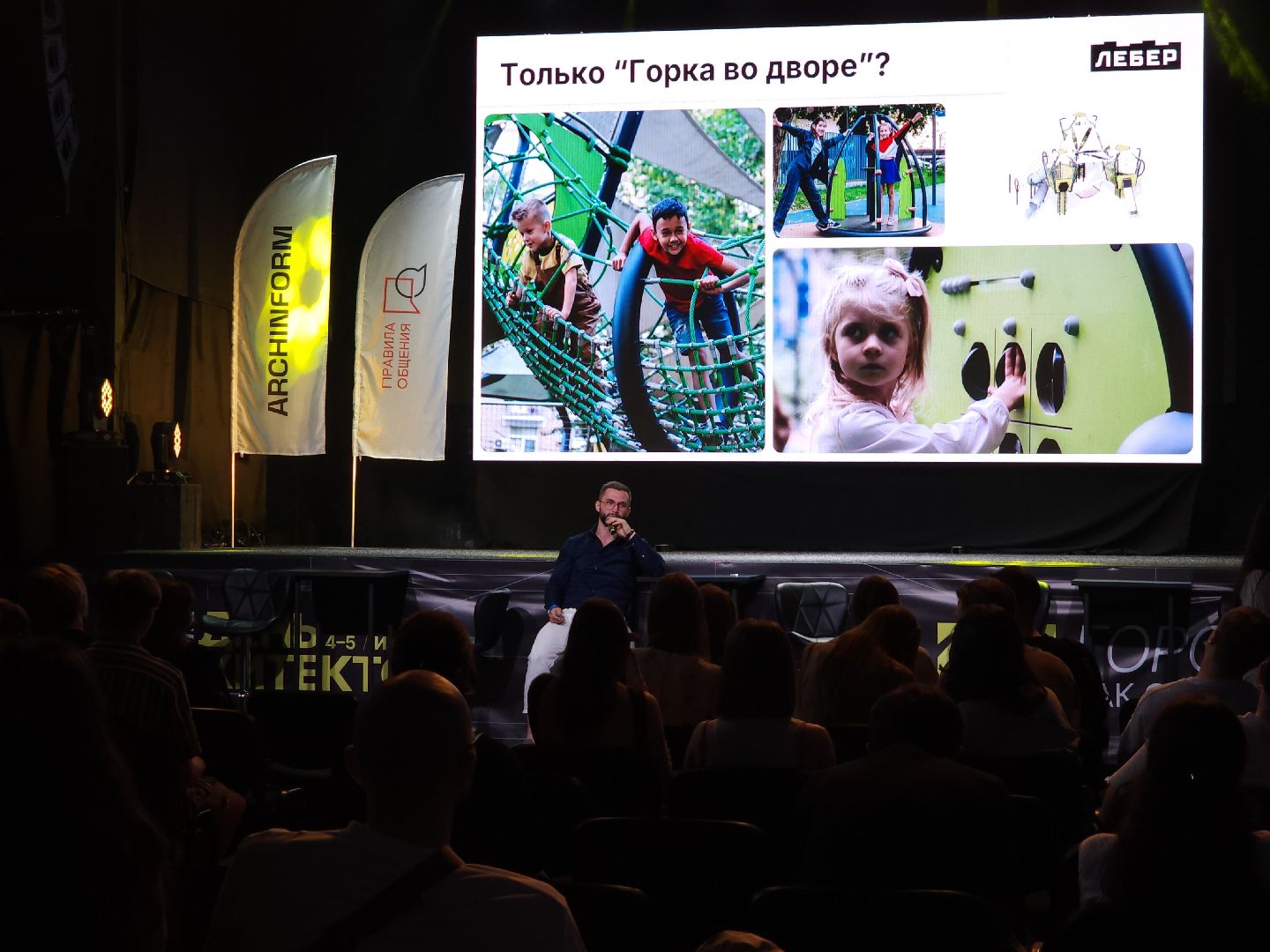 мытищи, детские площадки,