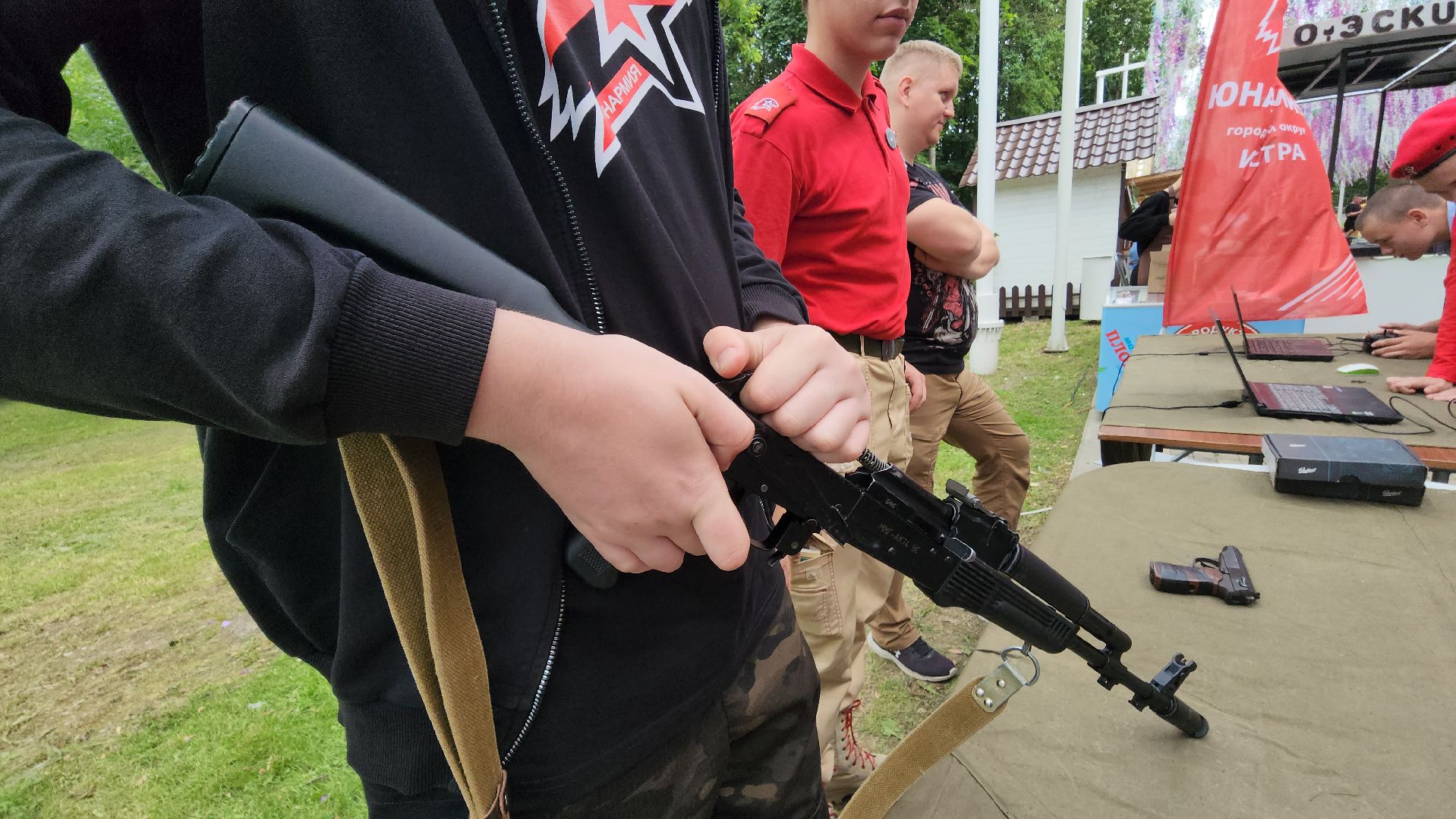 Истра, Юнармия, Парк,