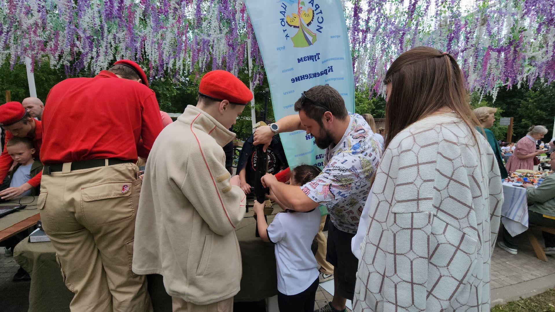 Истра, Юнармия, Парк,