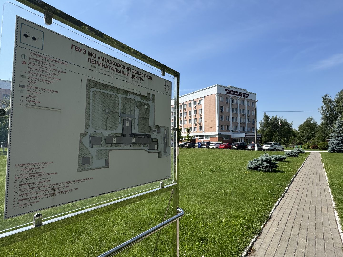 мопц балашиха, Балашиха, медицина,