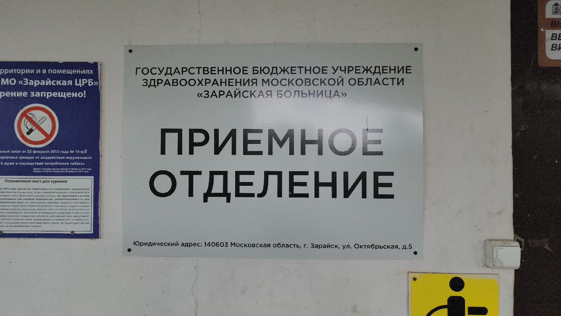 зарайск, медицина, зарайская больница, молодой врач,