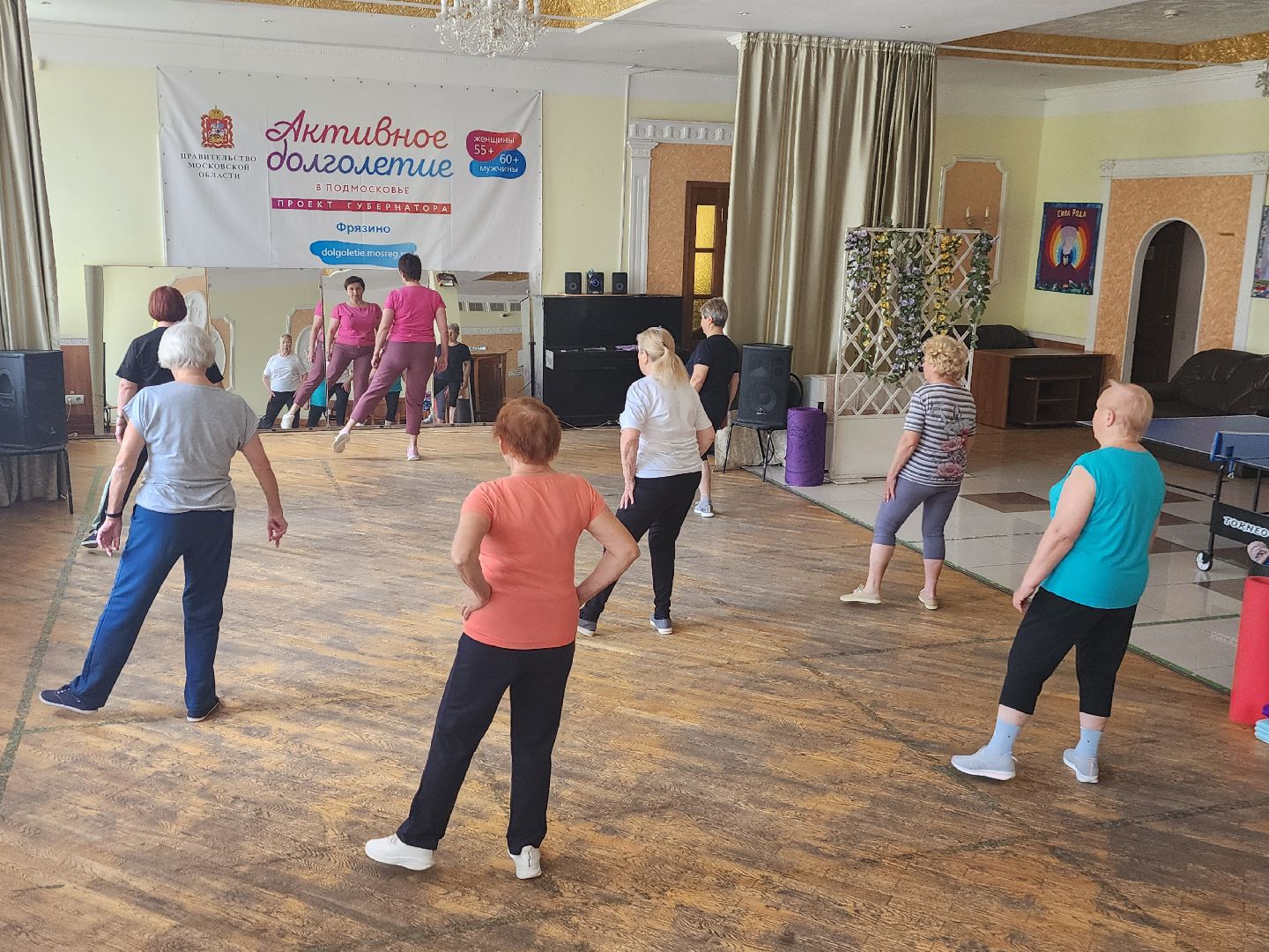 фрязино, активное долголетие, здоровье, оздоровительная гимнастика,