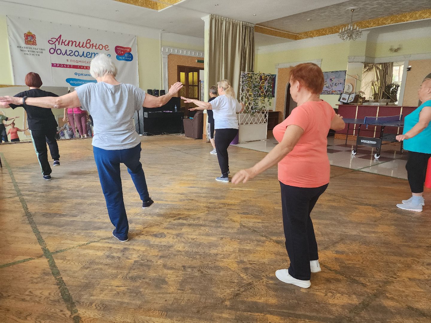 фрязино, активное долголетие, здоровье, оздоровительная гимнастика,